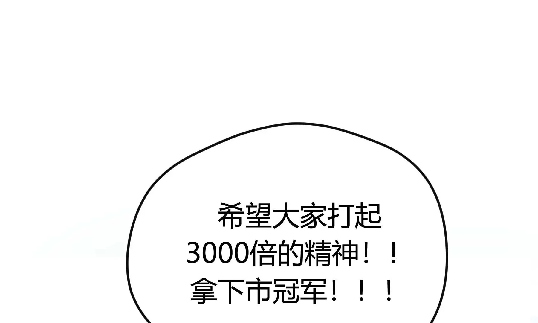 第30话 第113页
