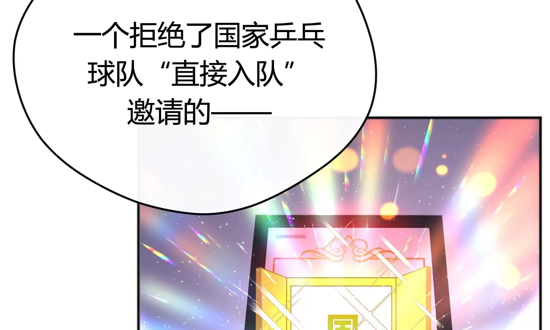 第30话 第141页