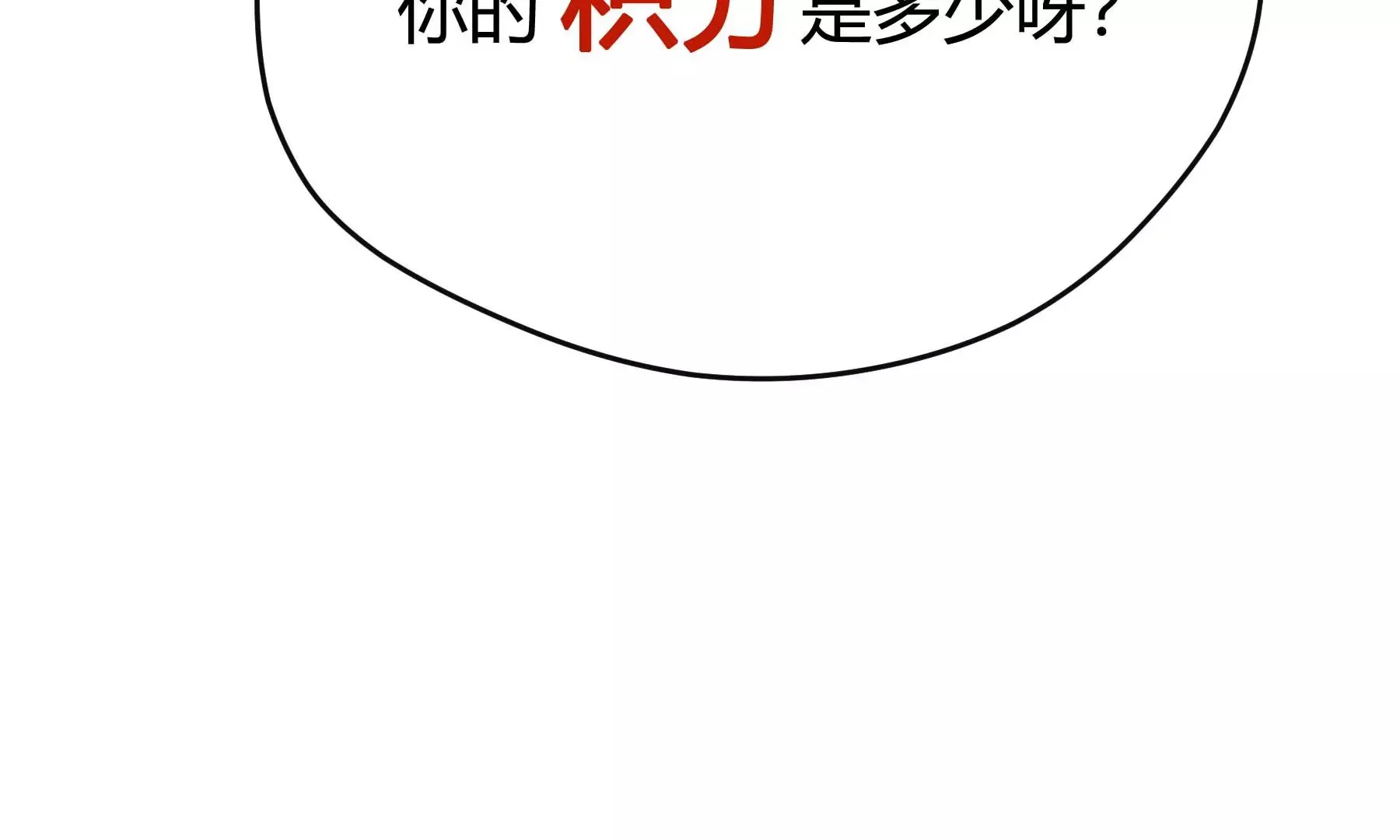 第30话 第187页