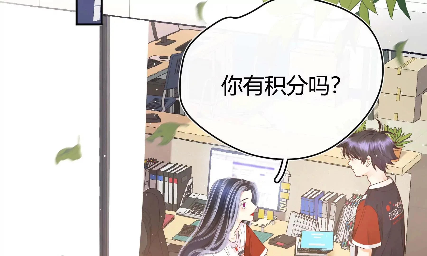 第31话 第6页