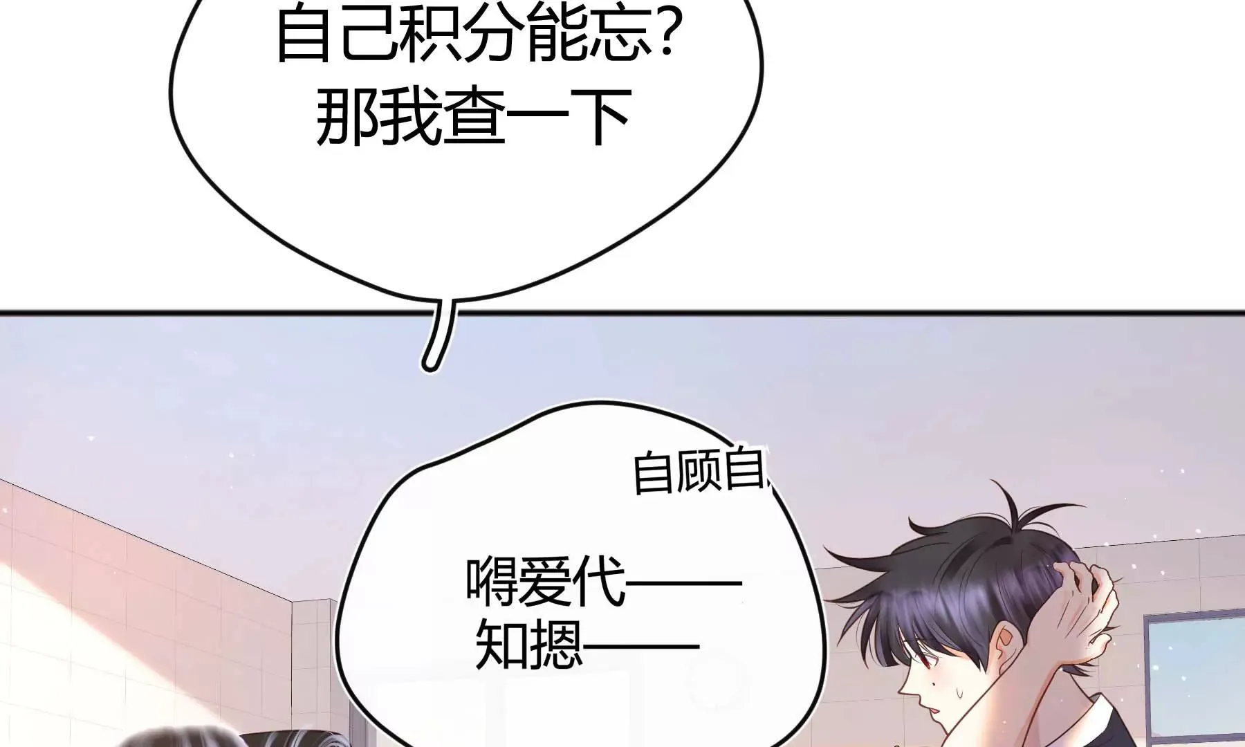 第31话 第10页