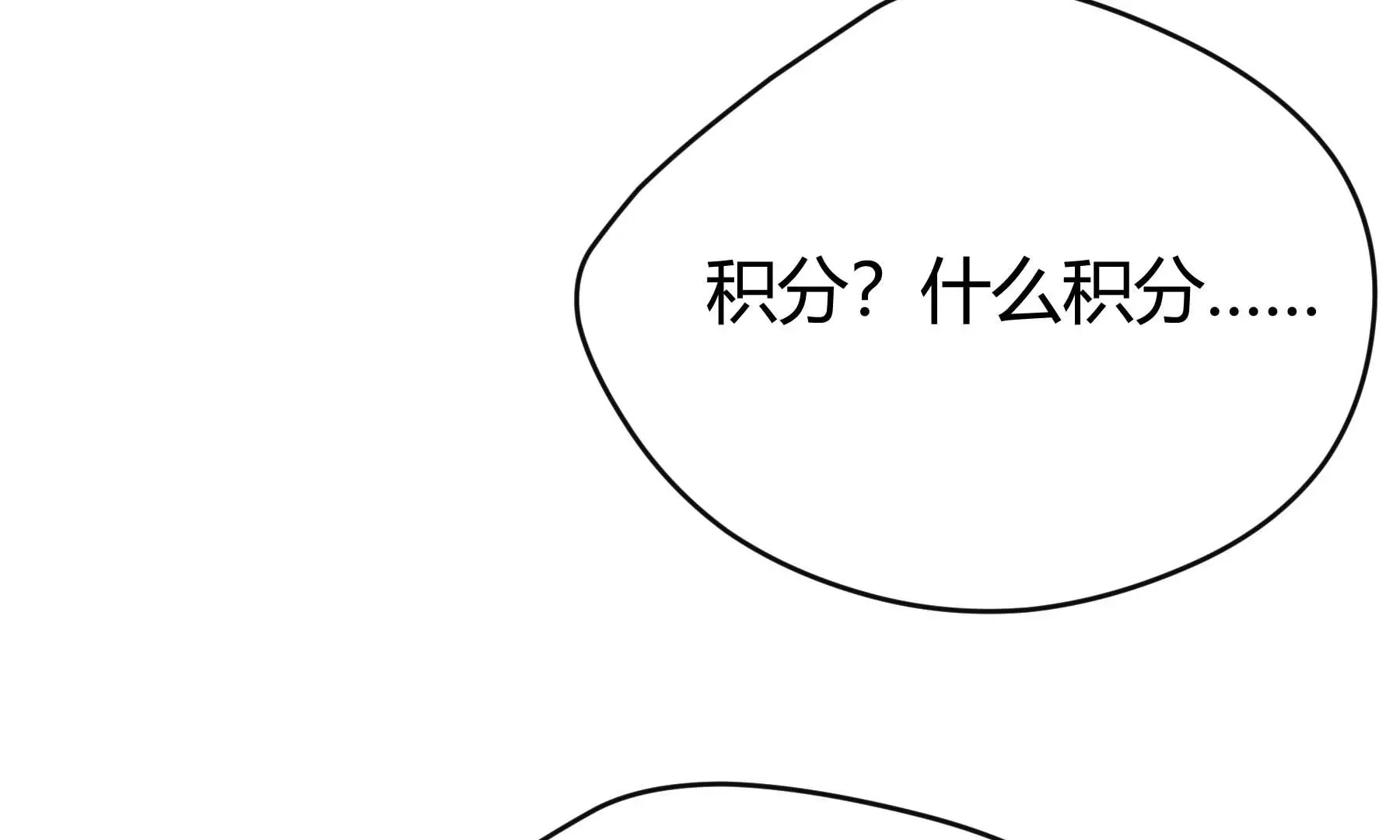 第31话 第12页