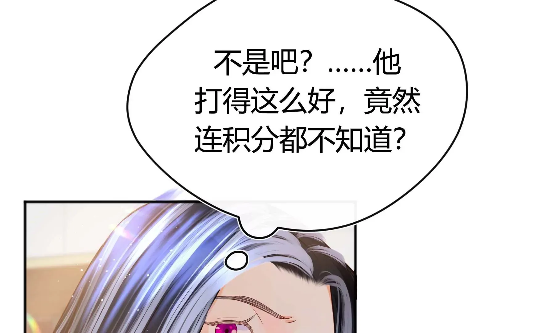 第31话 第13页