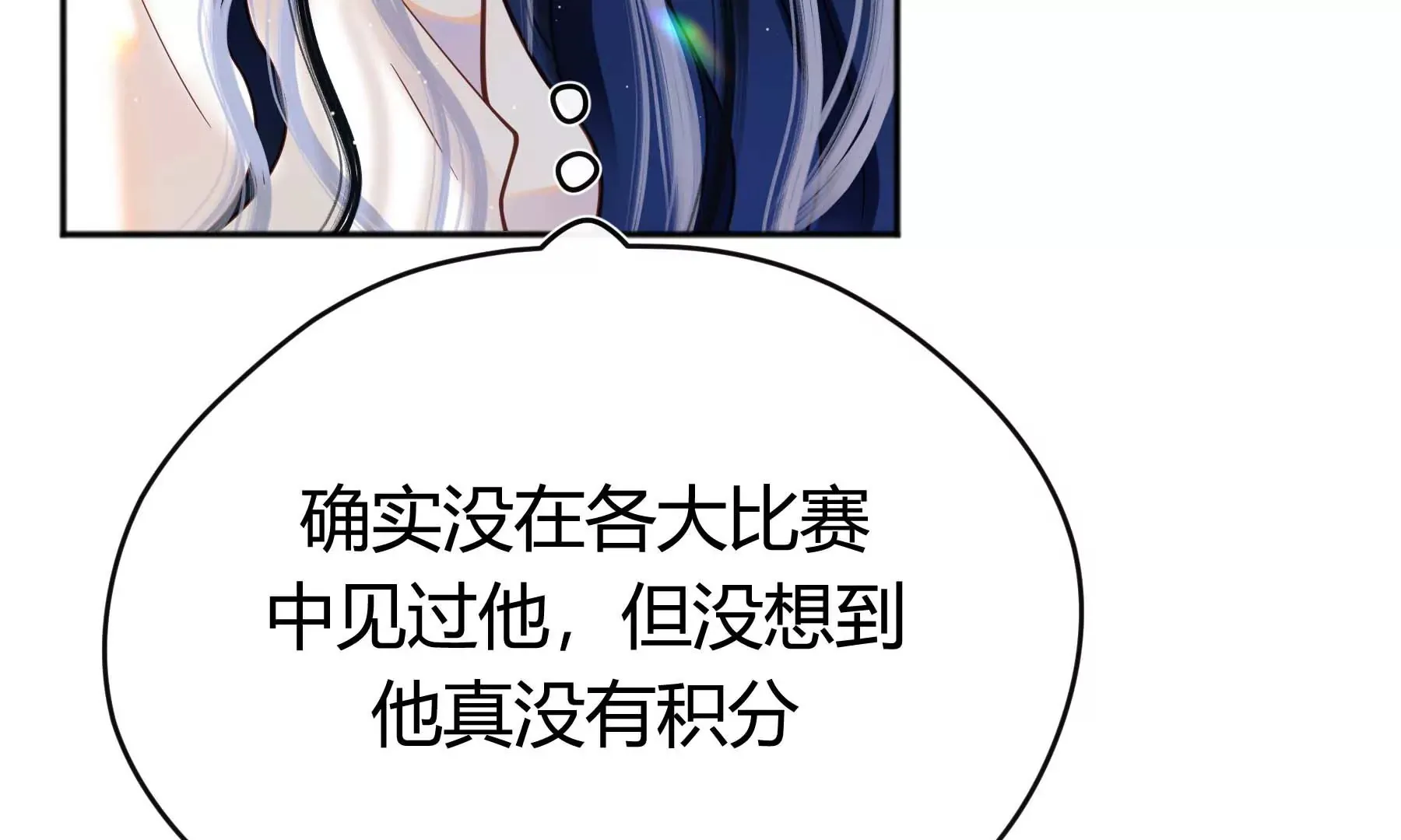 第31话 第15页