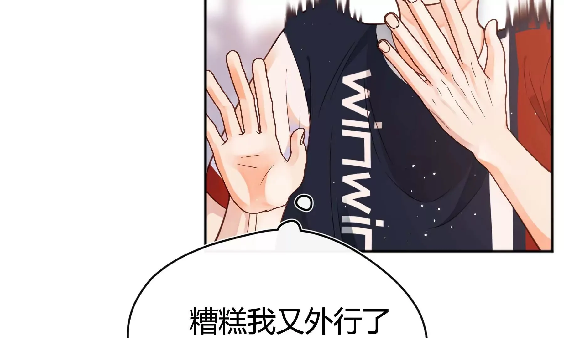 第31话 第18页