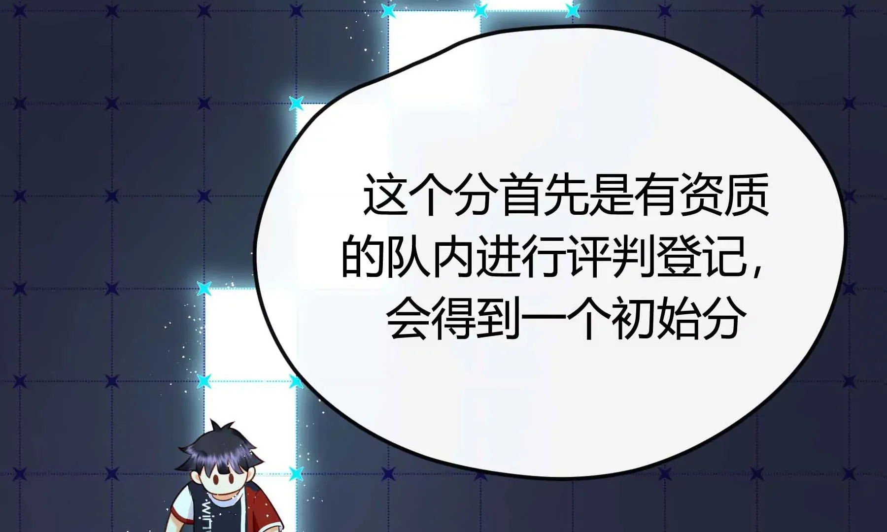 第31话 第23页