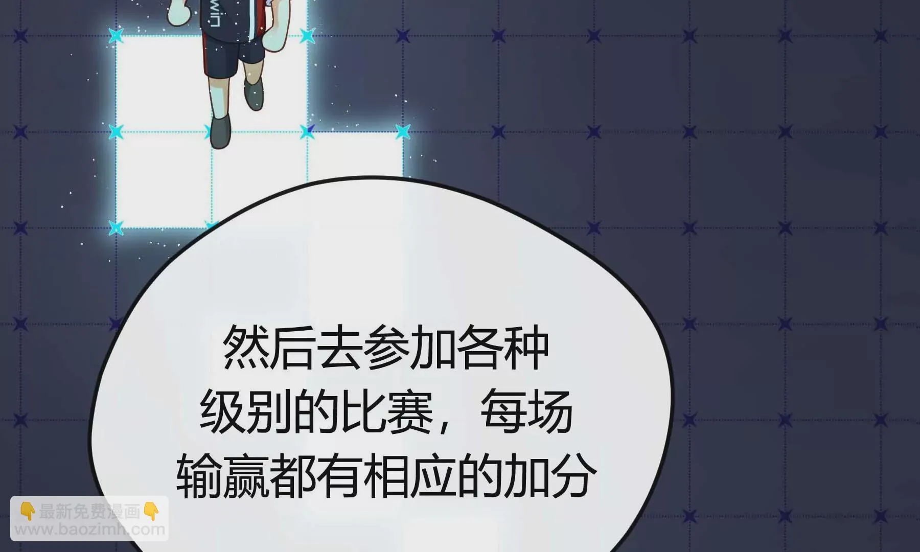 第31话 第24页