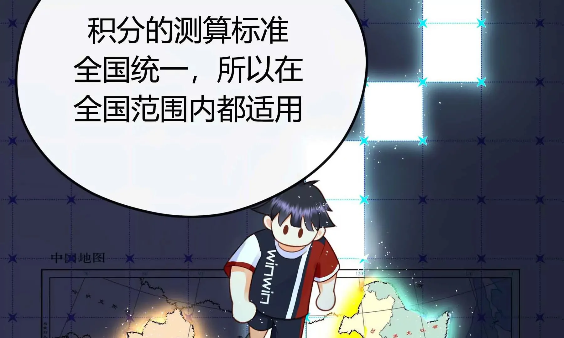 第31话 第28页