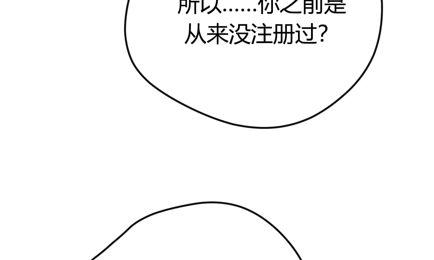 第31话 第33页