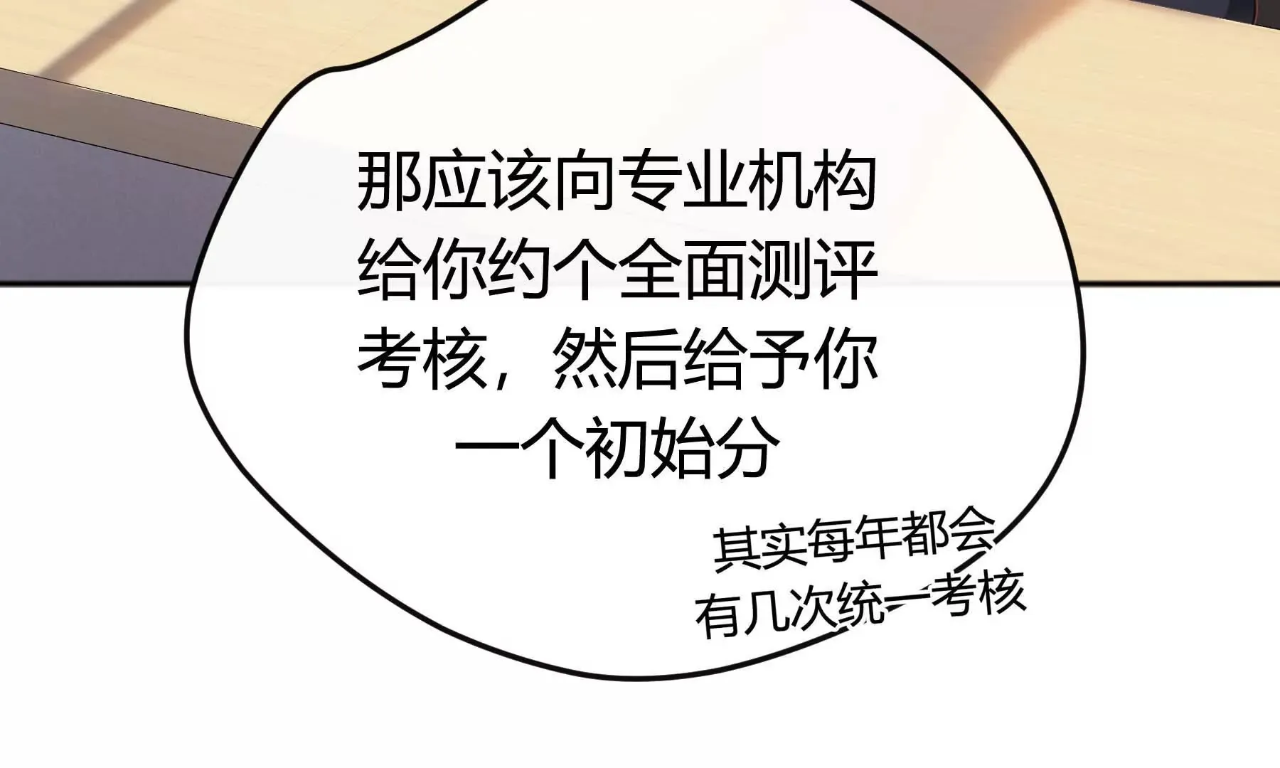 第31话 第36页