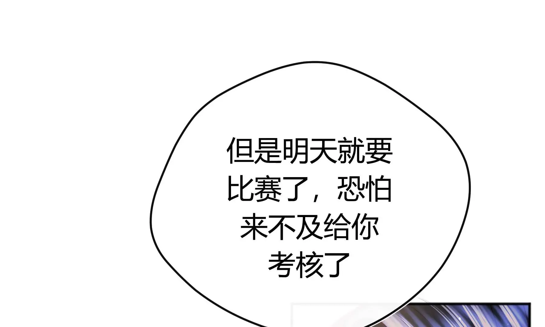 第31话 第38页