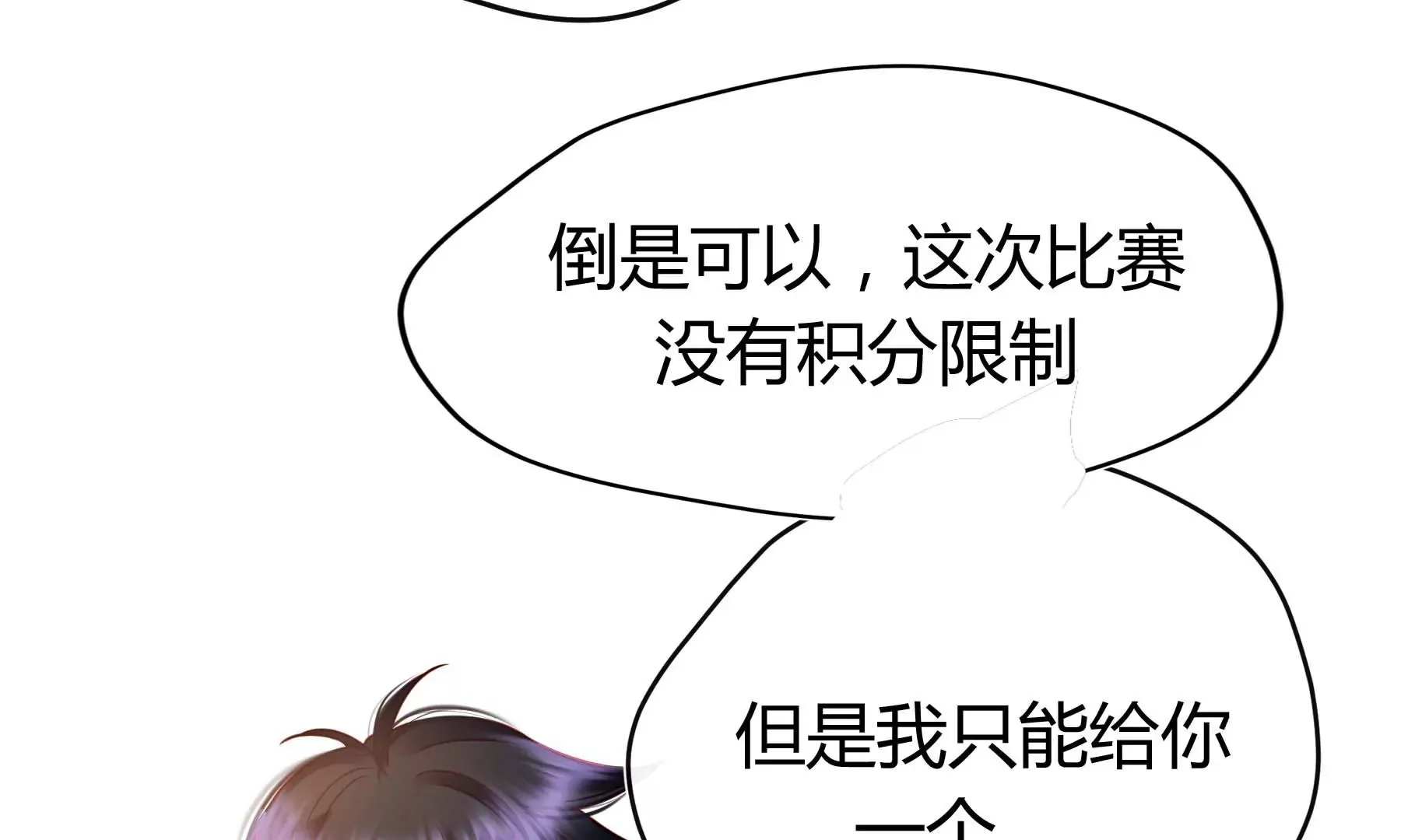 第31话 第43页