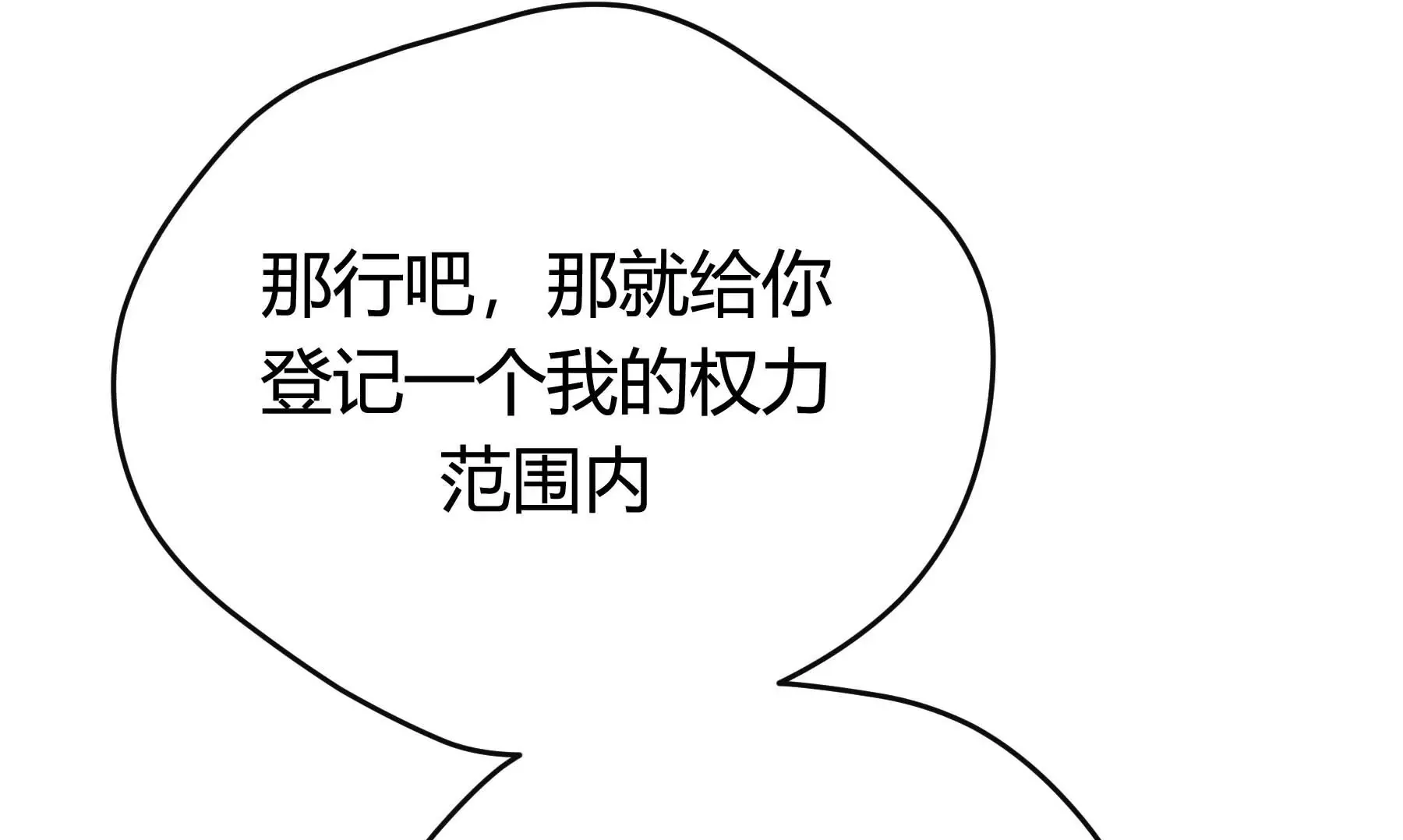 第31话 第50页