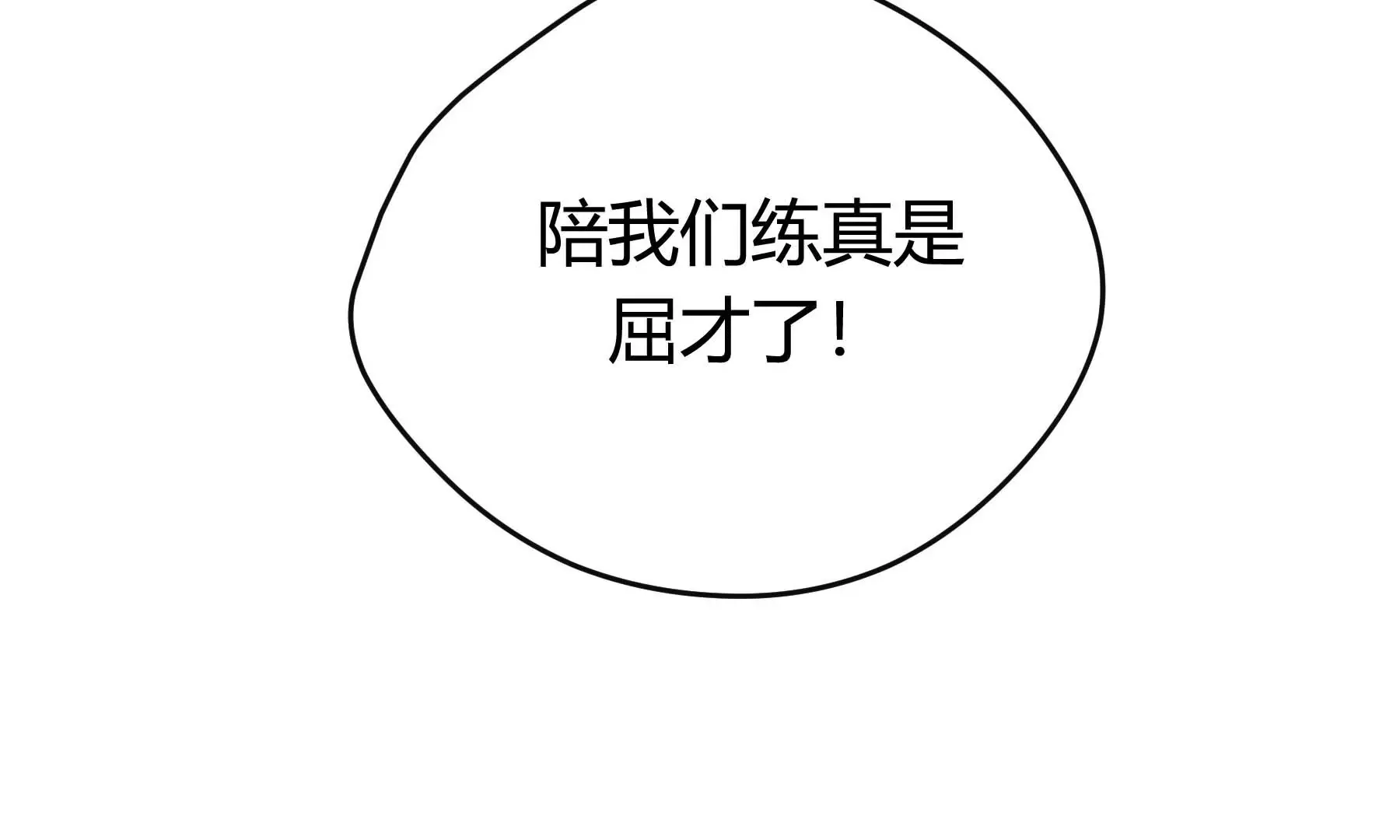 第31话 第85页