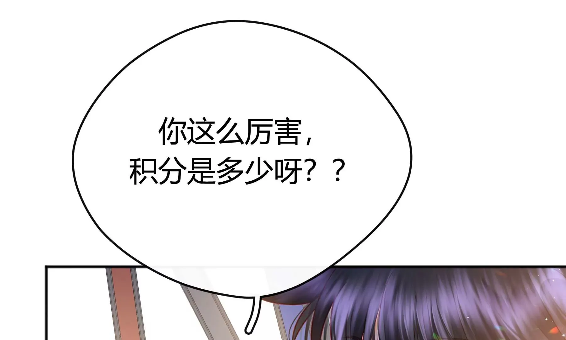 第31话 第86页