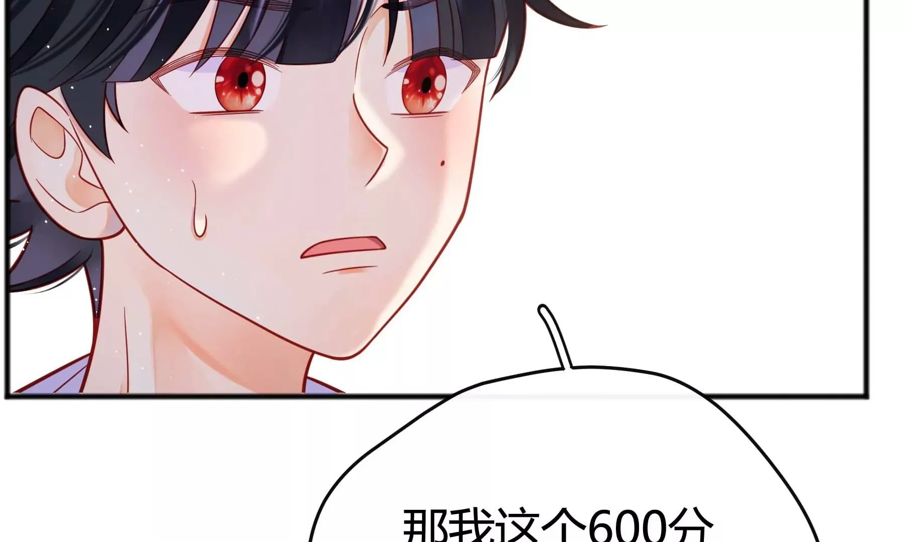 第31话 第100页