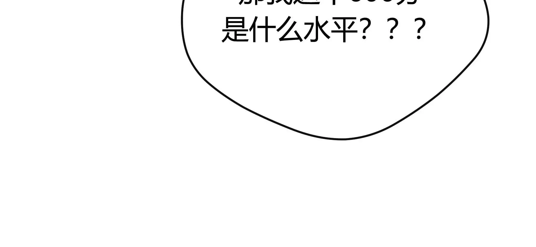 第31话 第101页