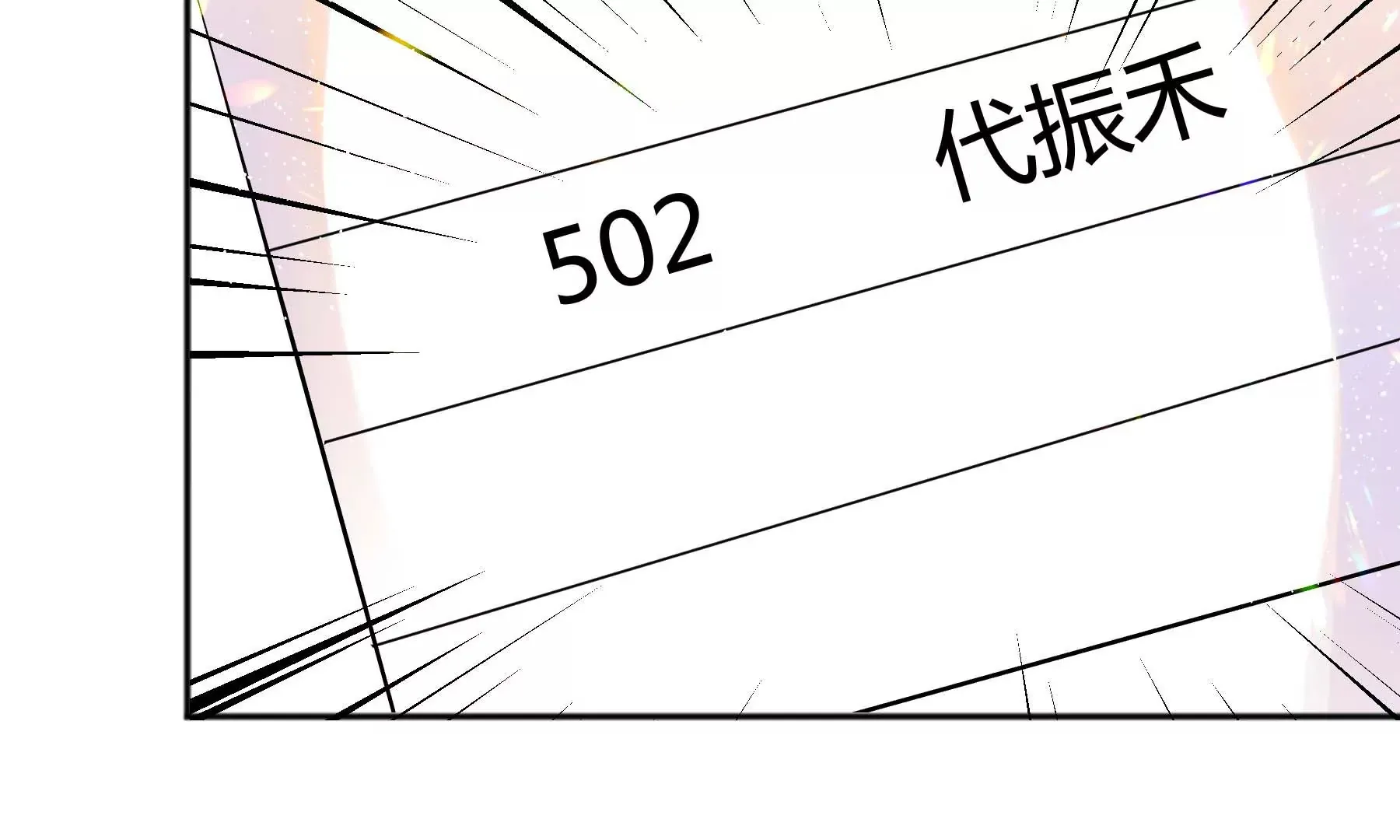 第31话 第111页