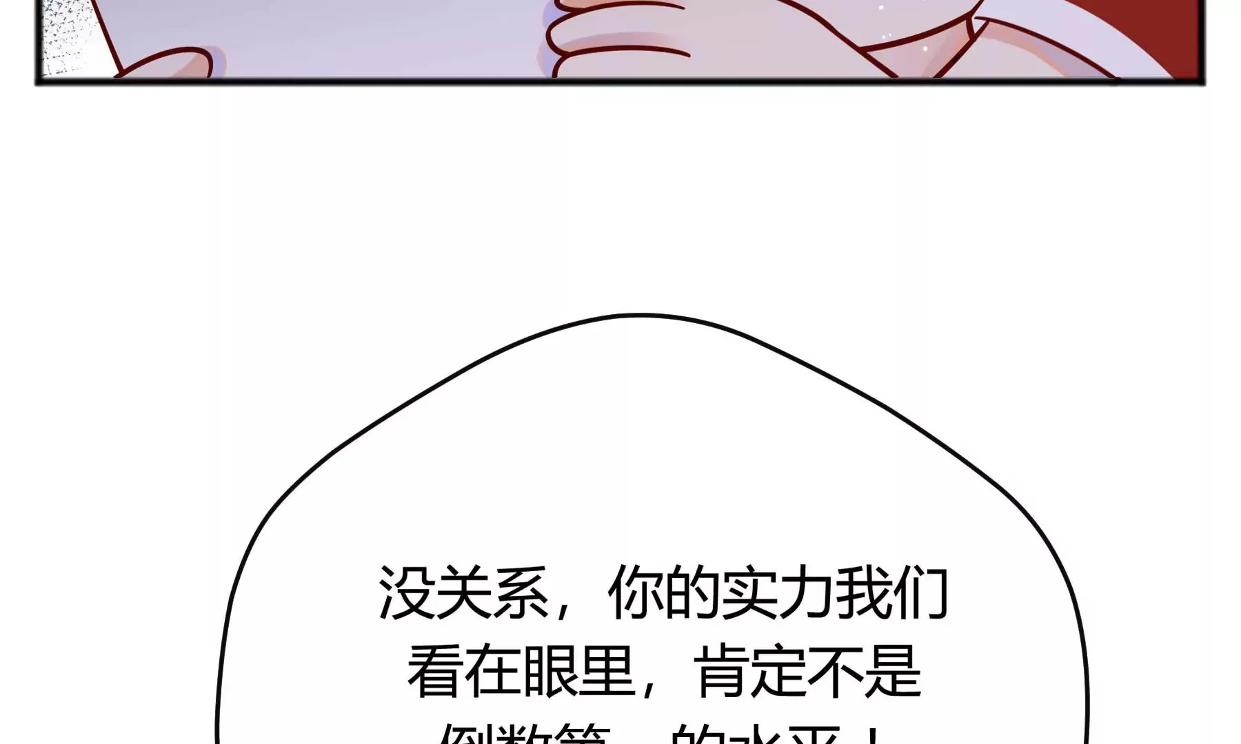 第31话 第114页