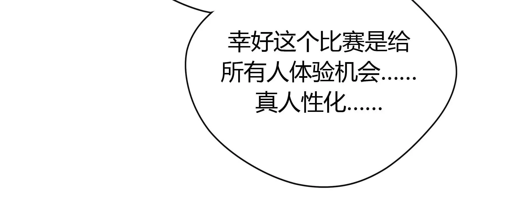 第31话 第118页