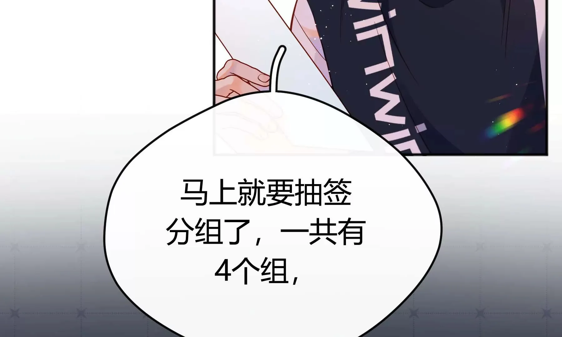 第31话 第121页