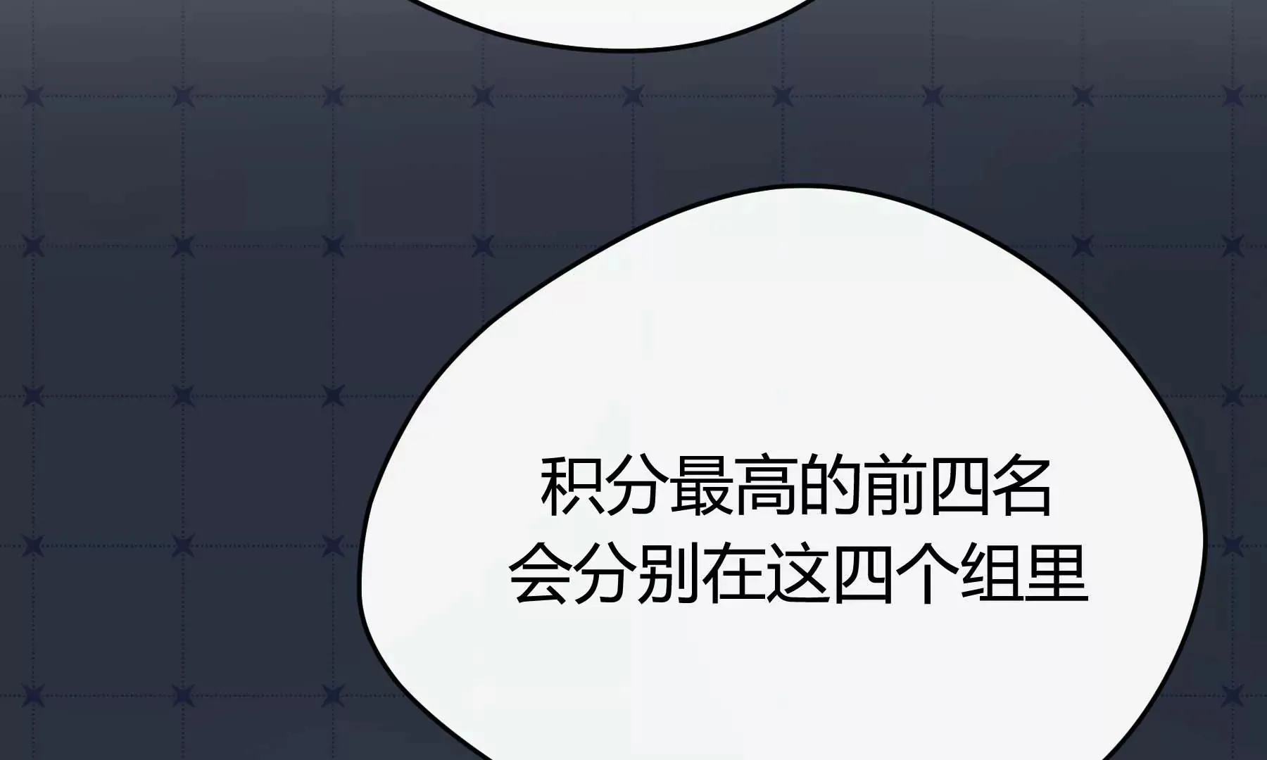第31话 第122页