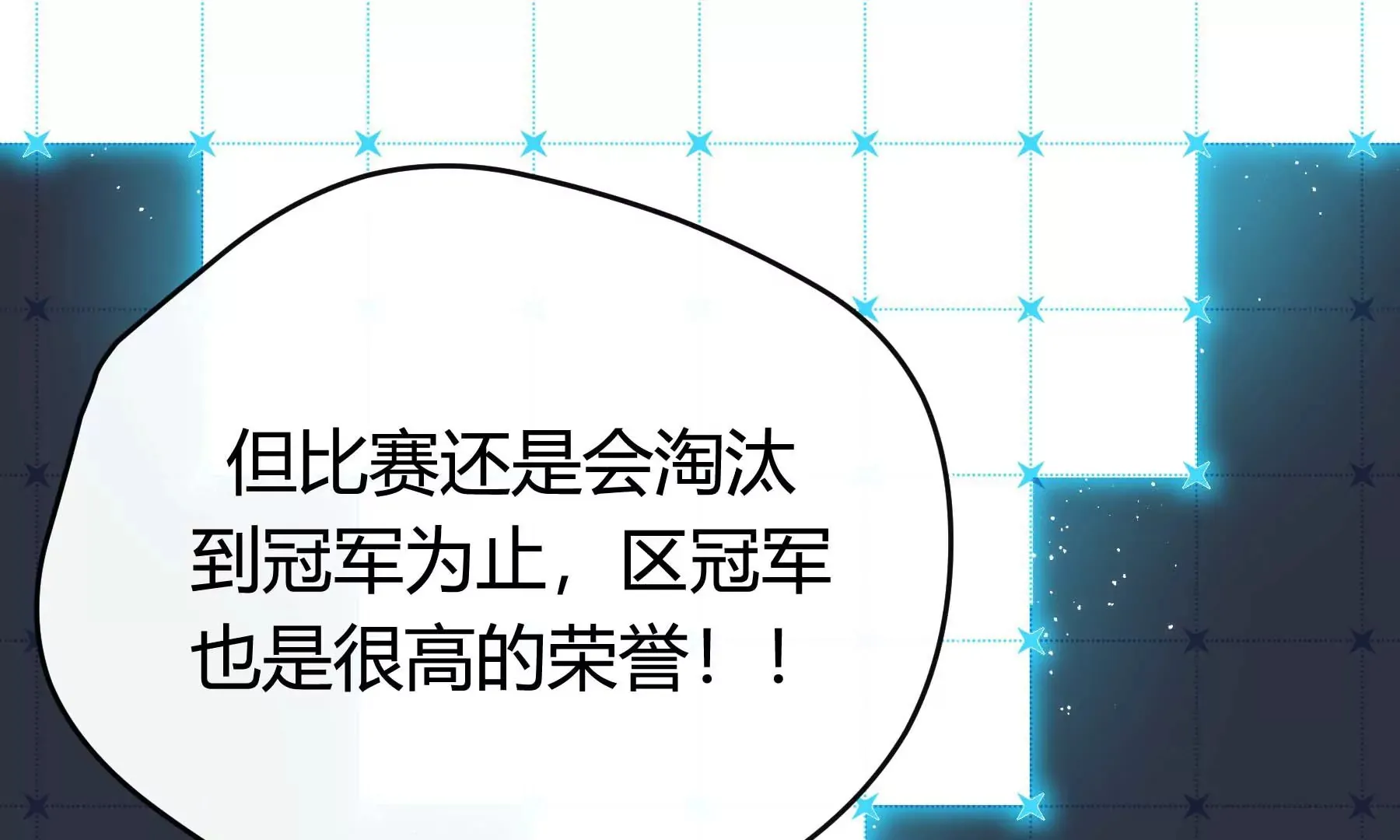 第31话 第133页