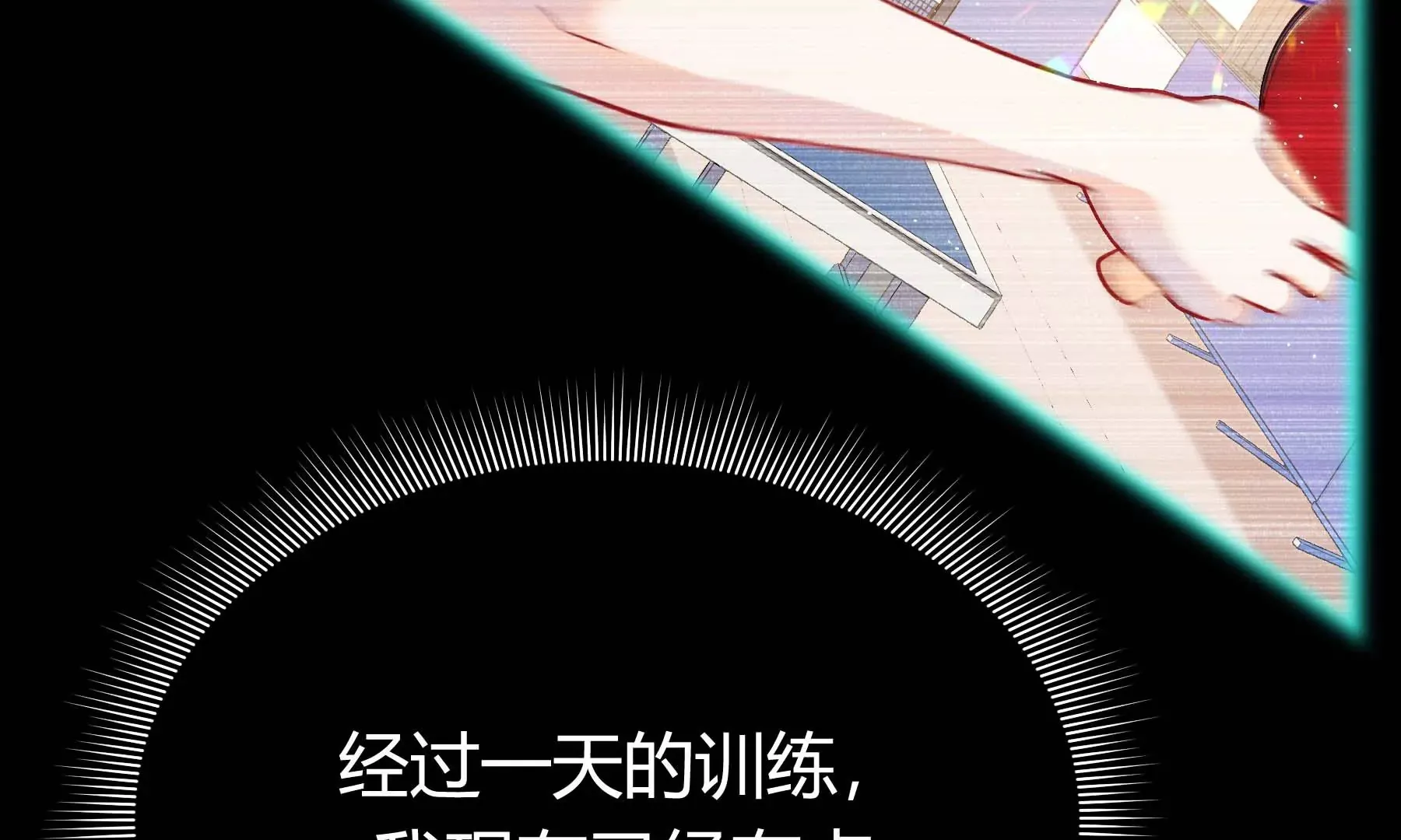 第31话 第167页