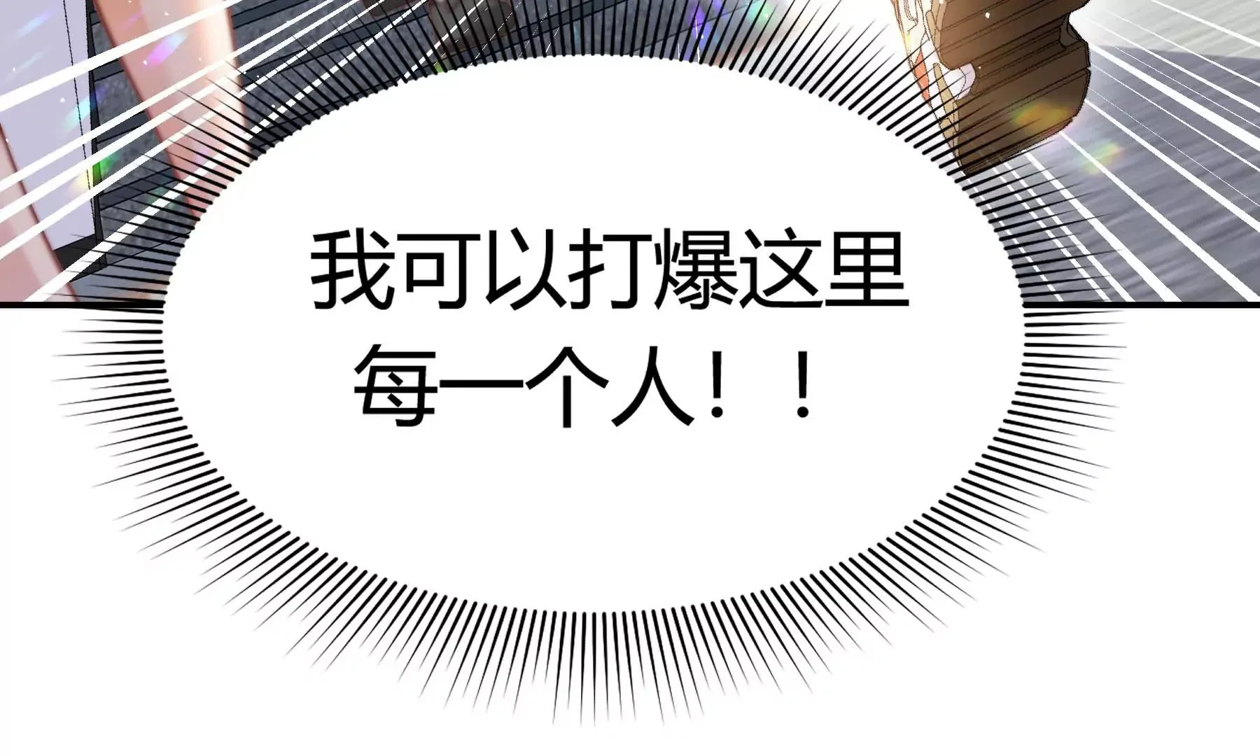 第31话 第205页