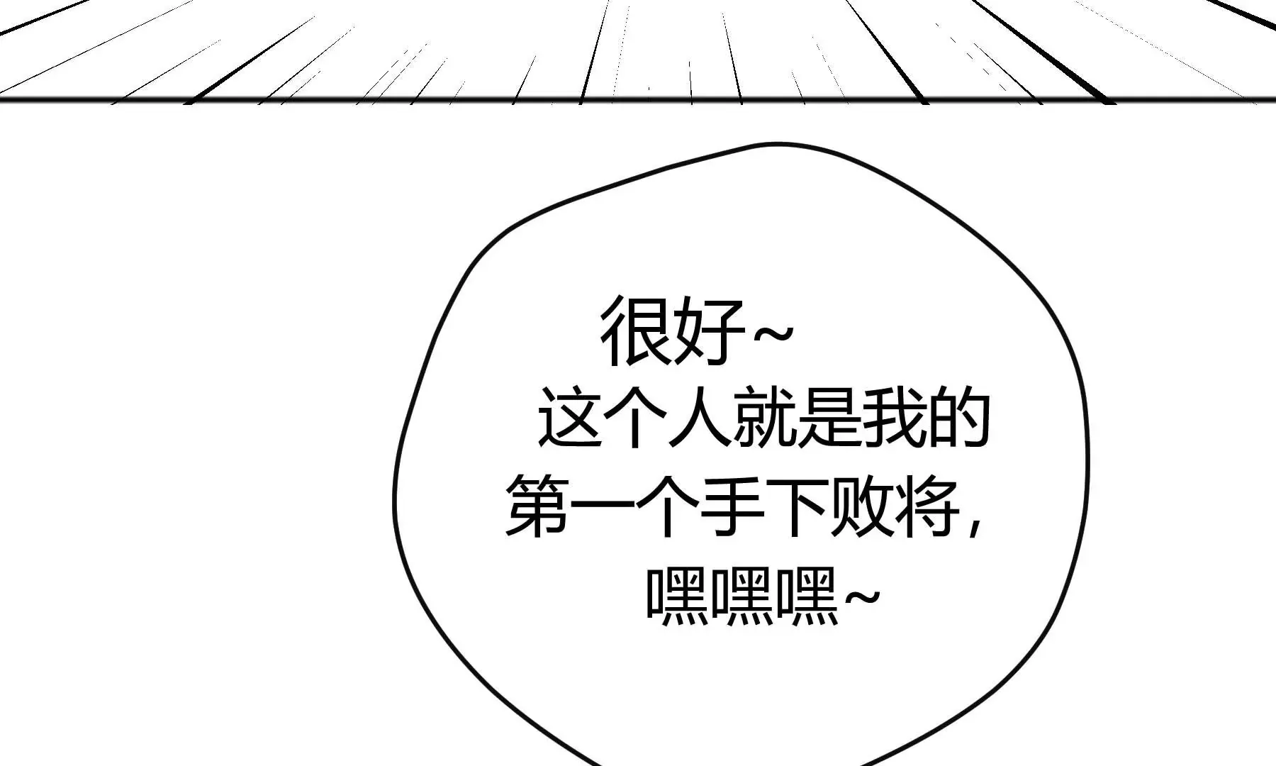 第31话 第229页