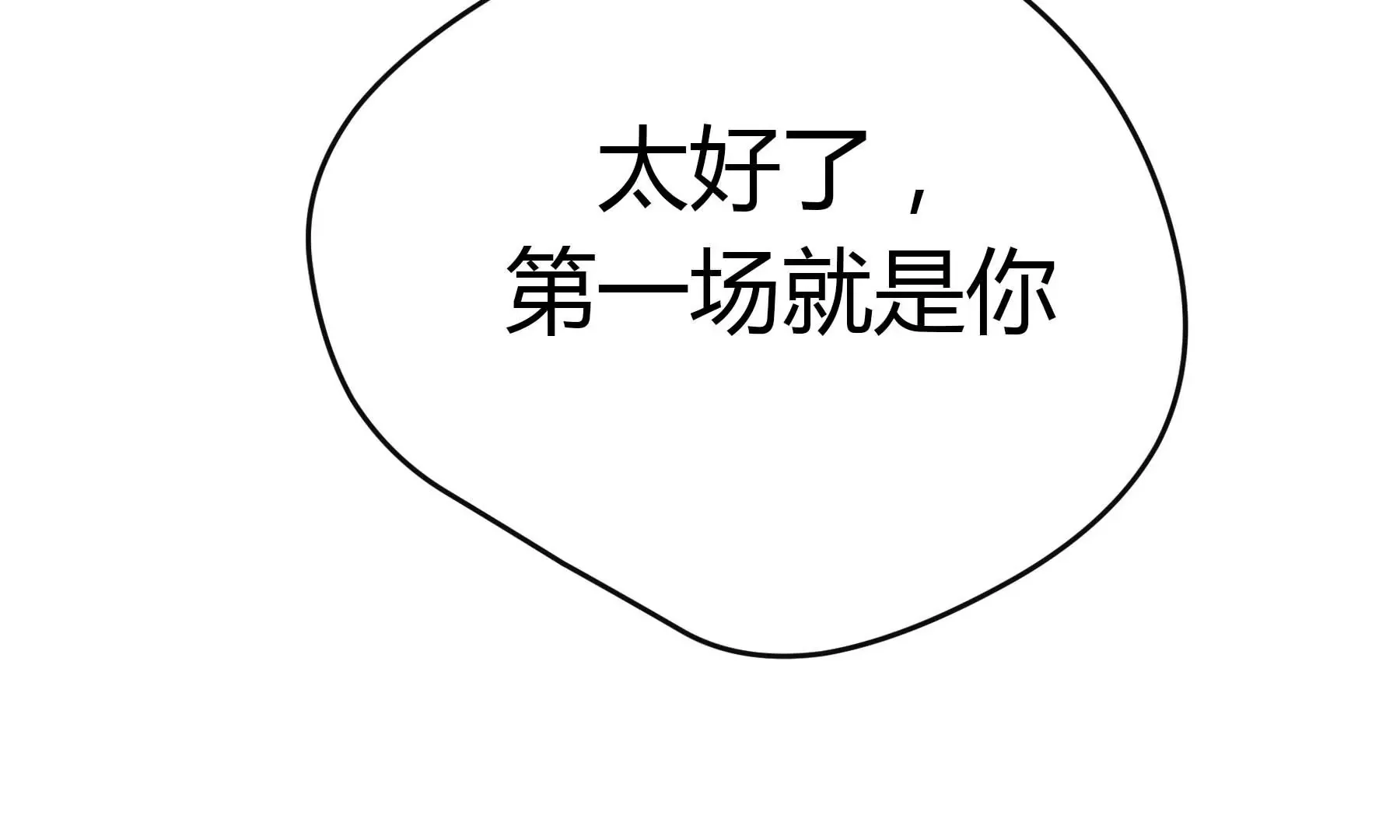 第31话 第237页