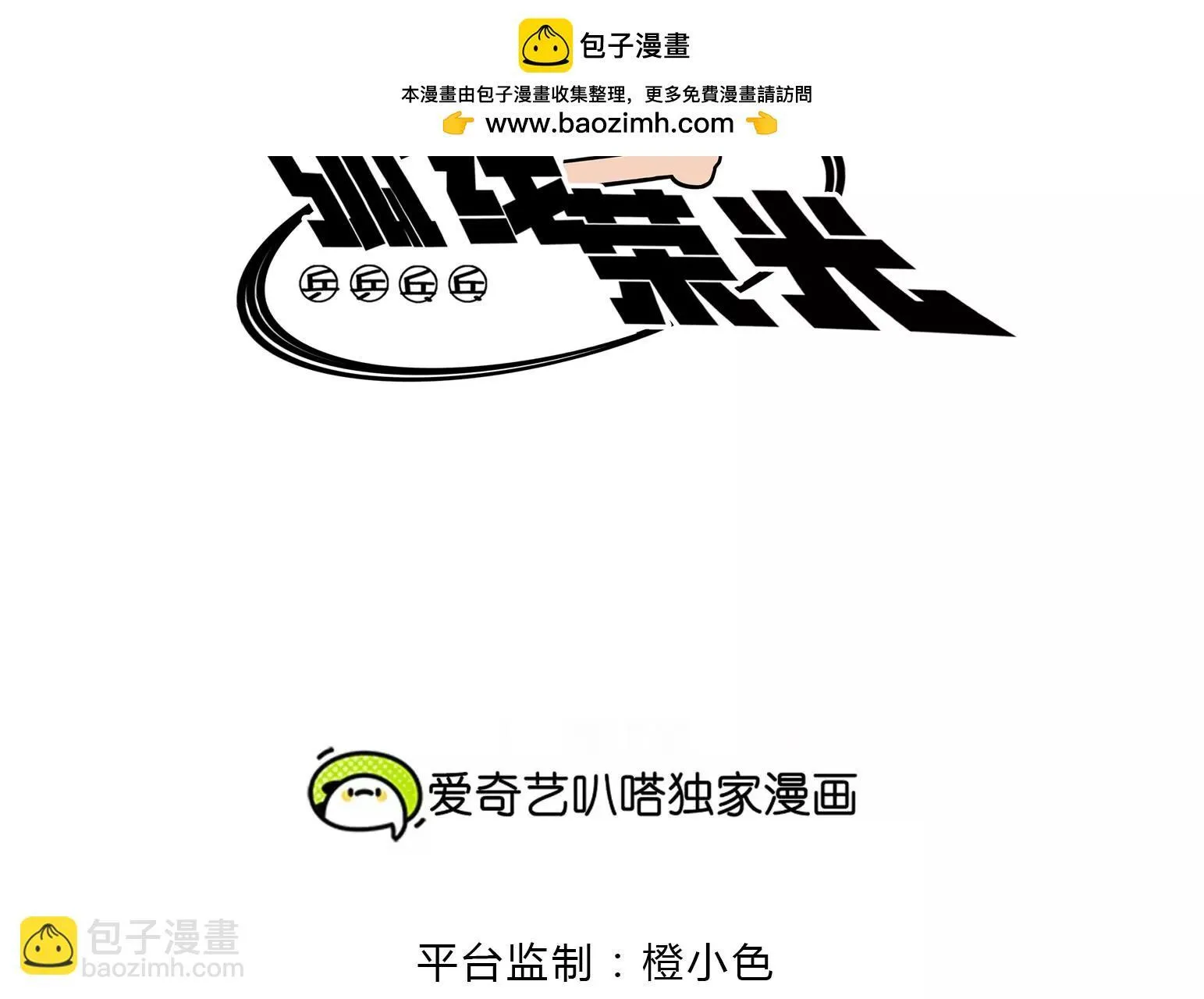 第32话 第2页