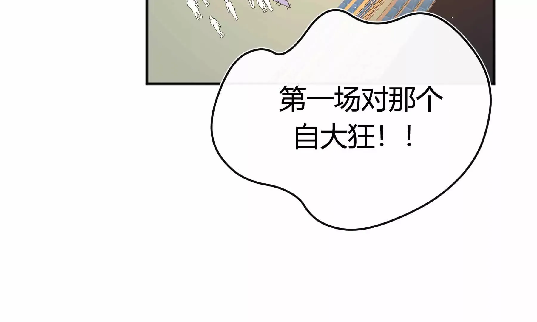 第32话 第9页
