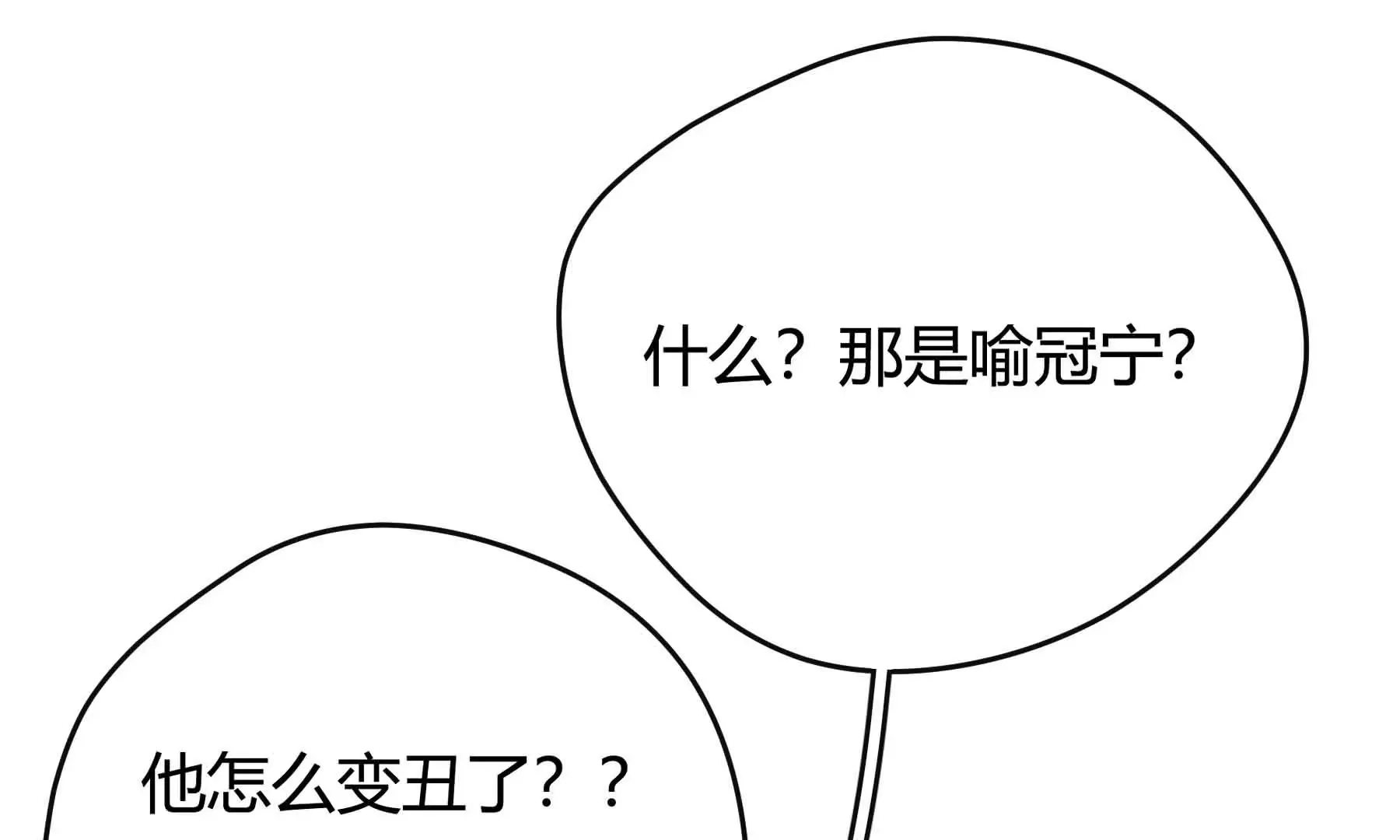 第32话 第20页