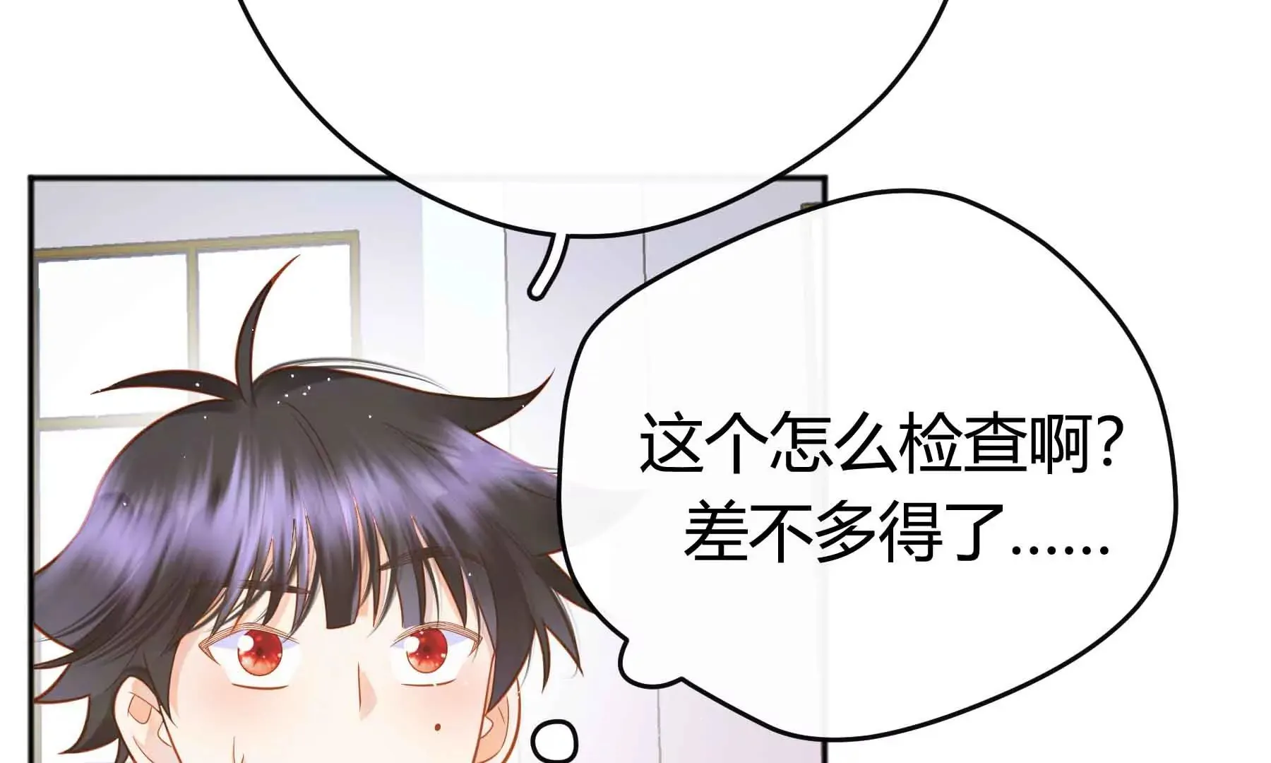 第32话 第30页