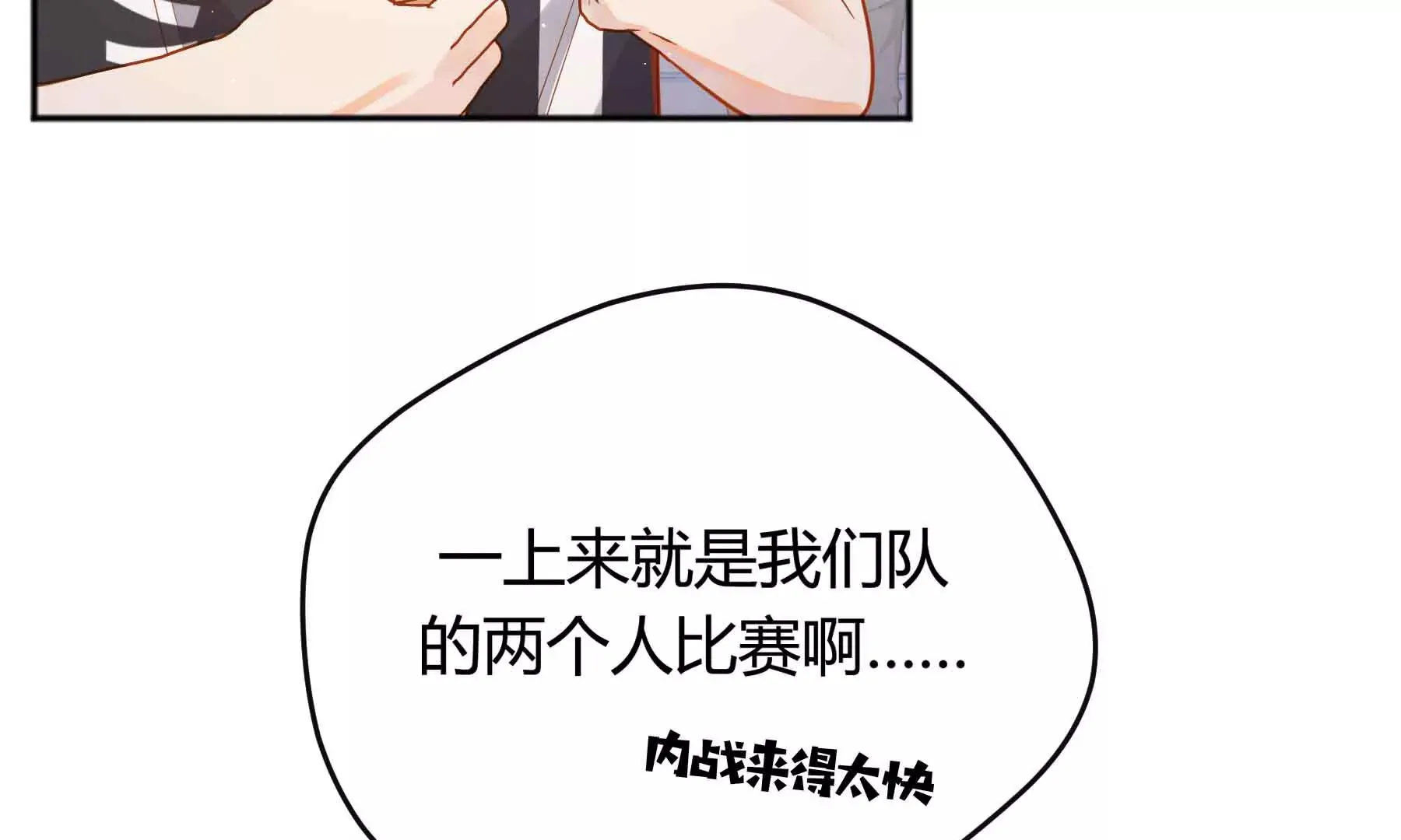第32话 第32页