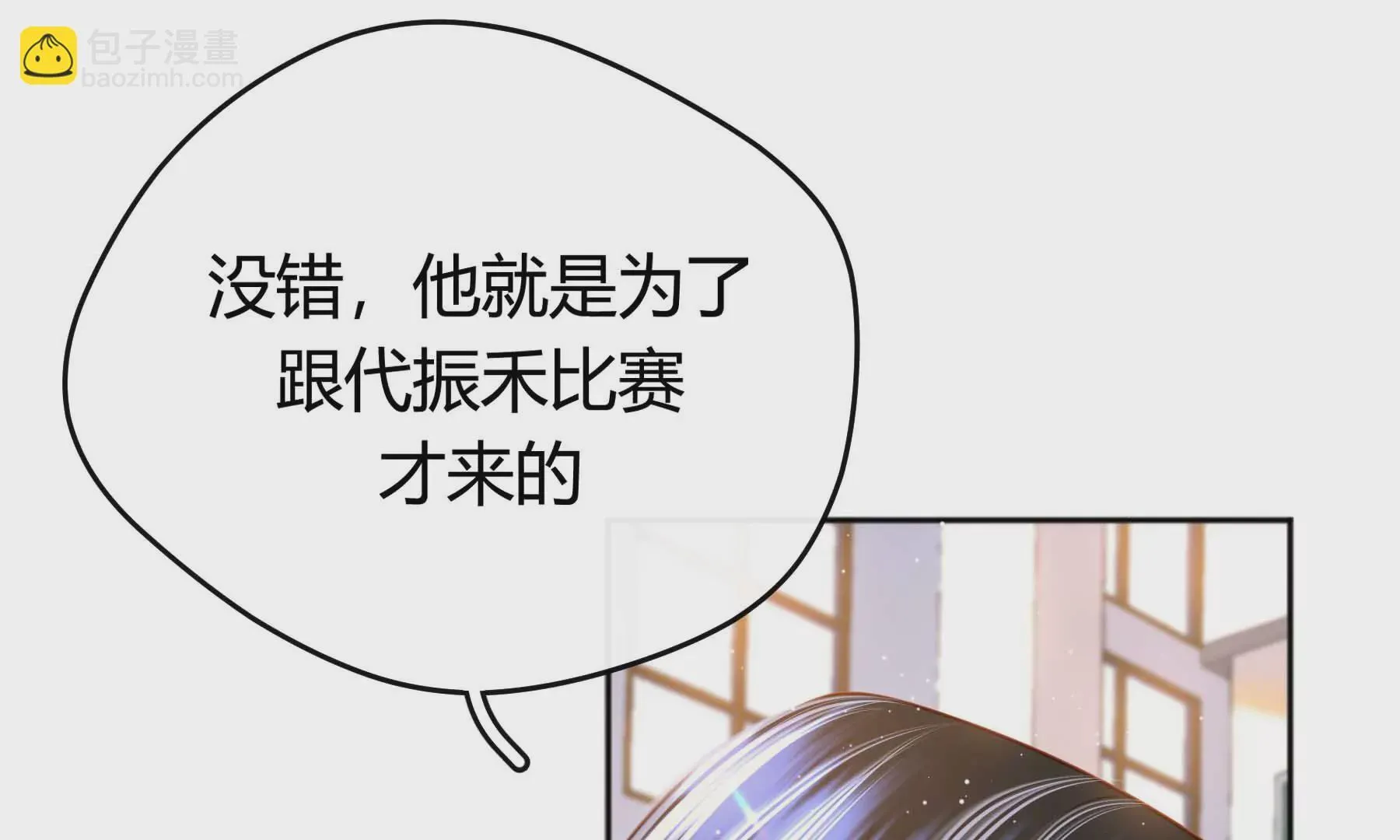 第32话 第36页