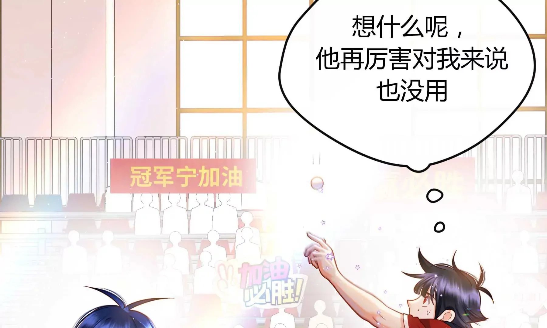 第32话 第66页