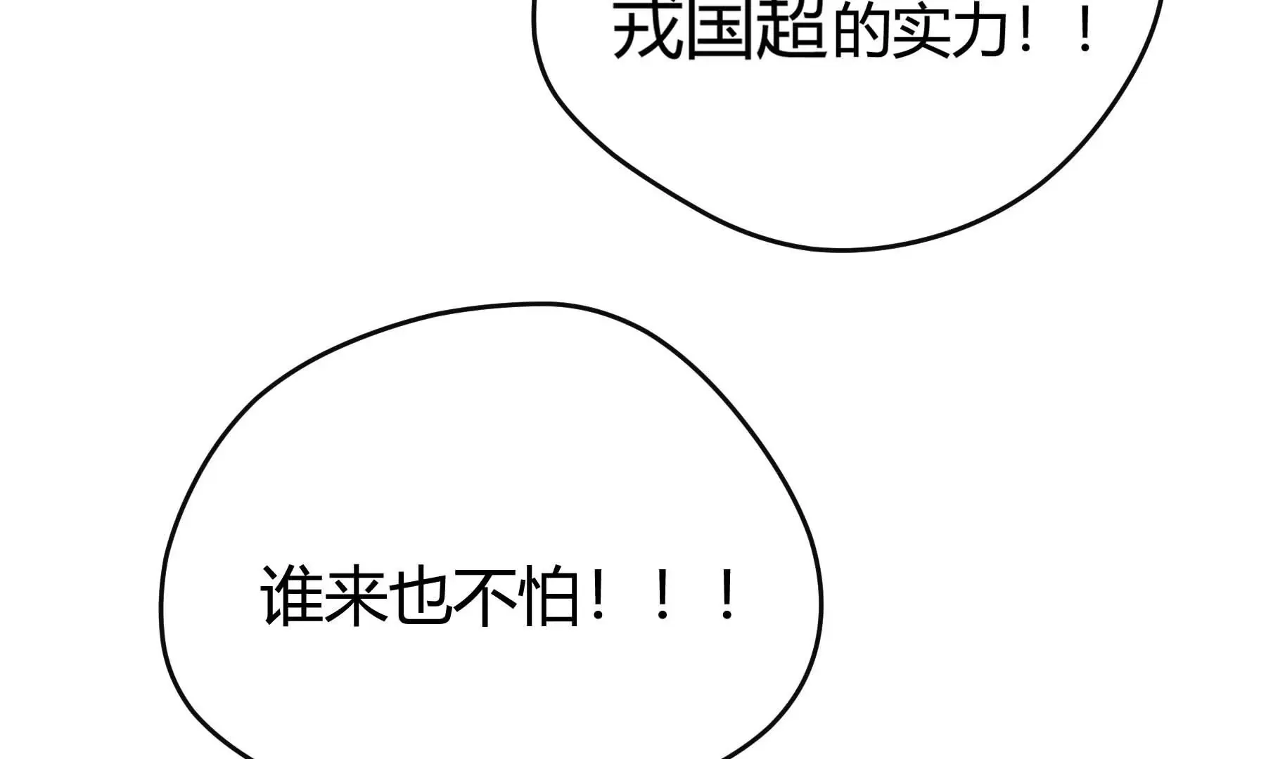 第32话 第68页