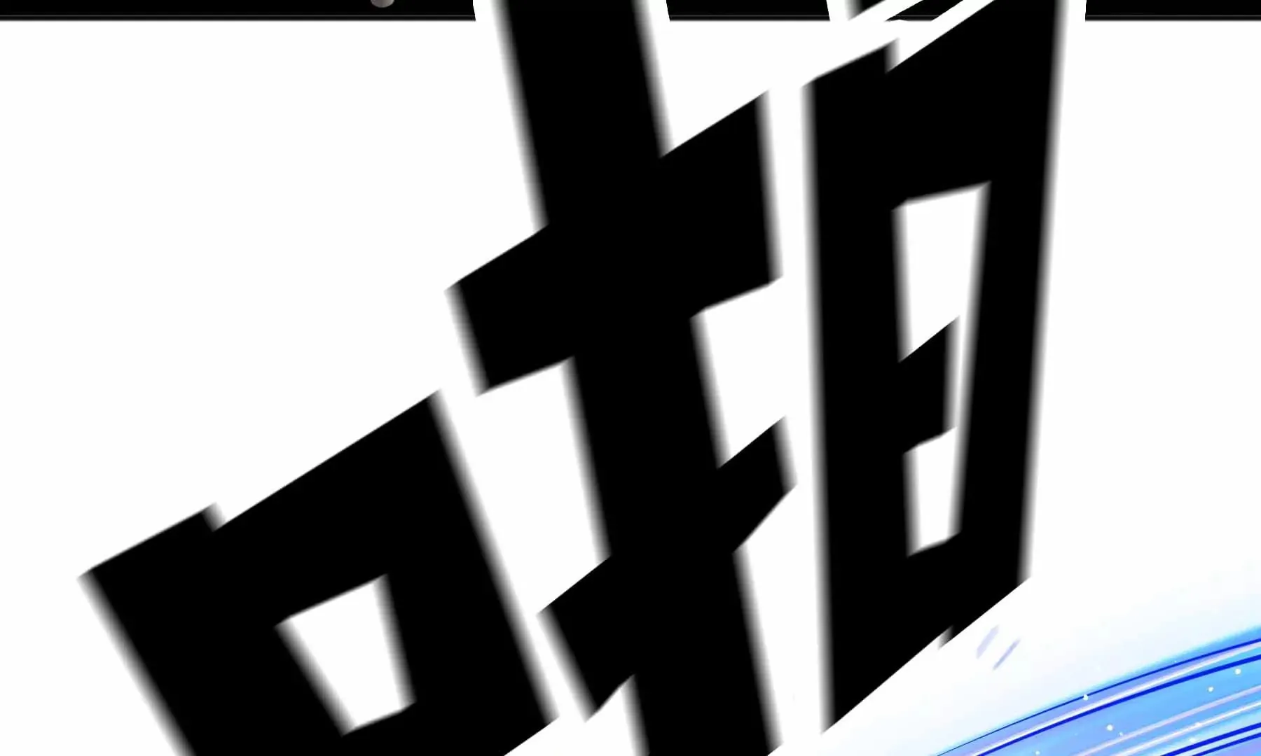 第32话 第86页
