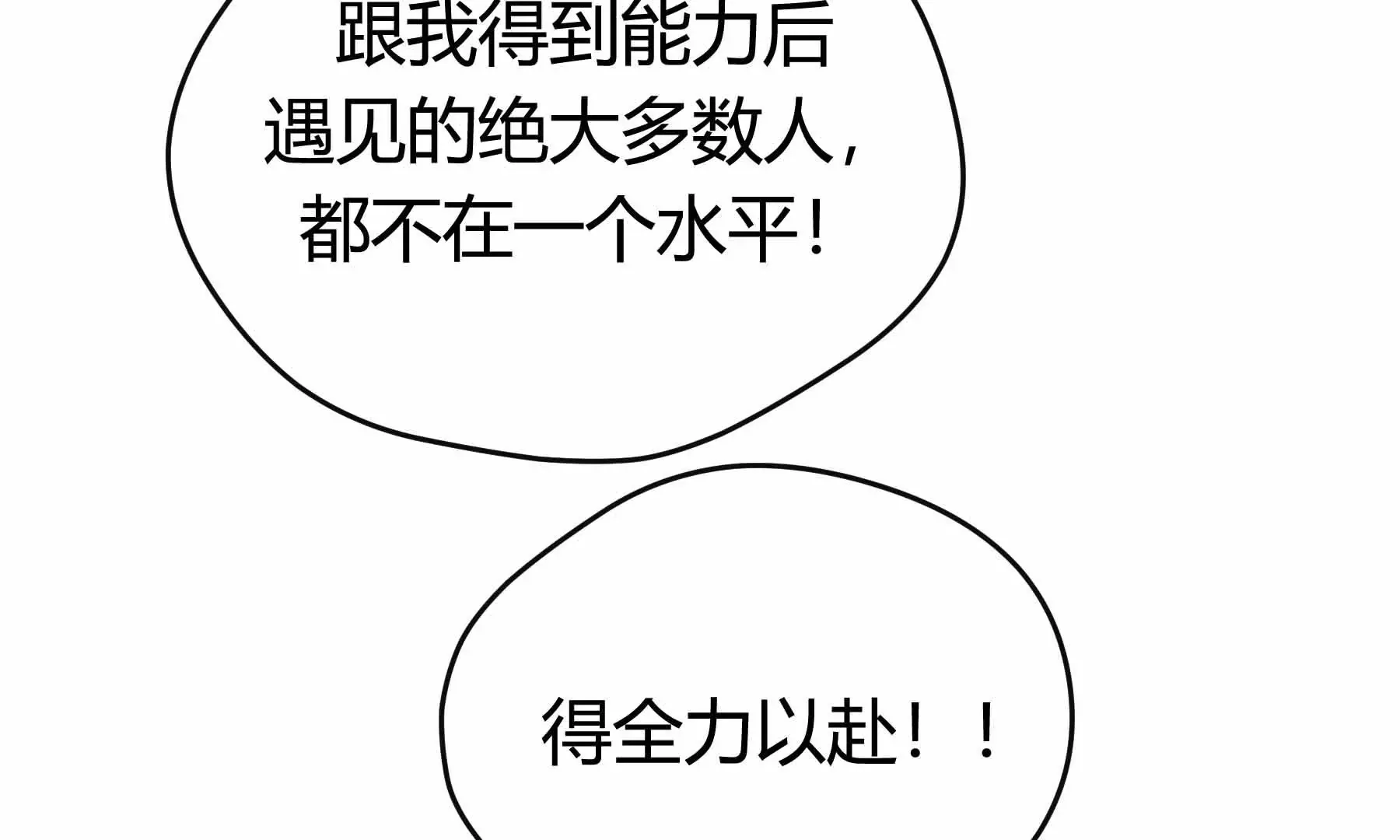 第32话 第111页