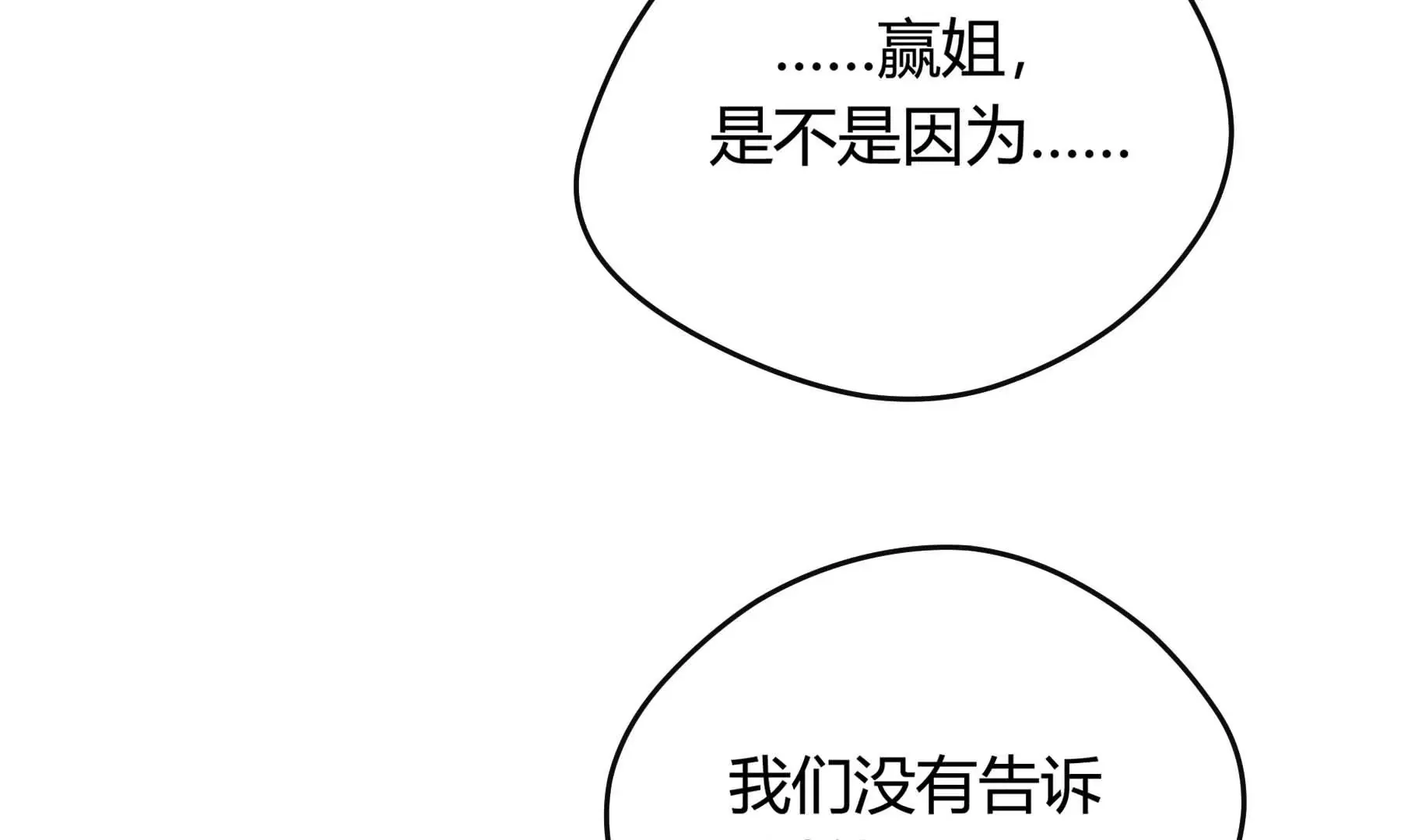 第32话 第159页