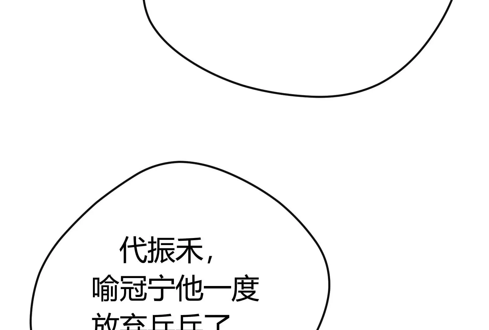 第33话 第16页