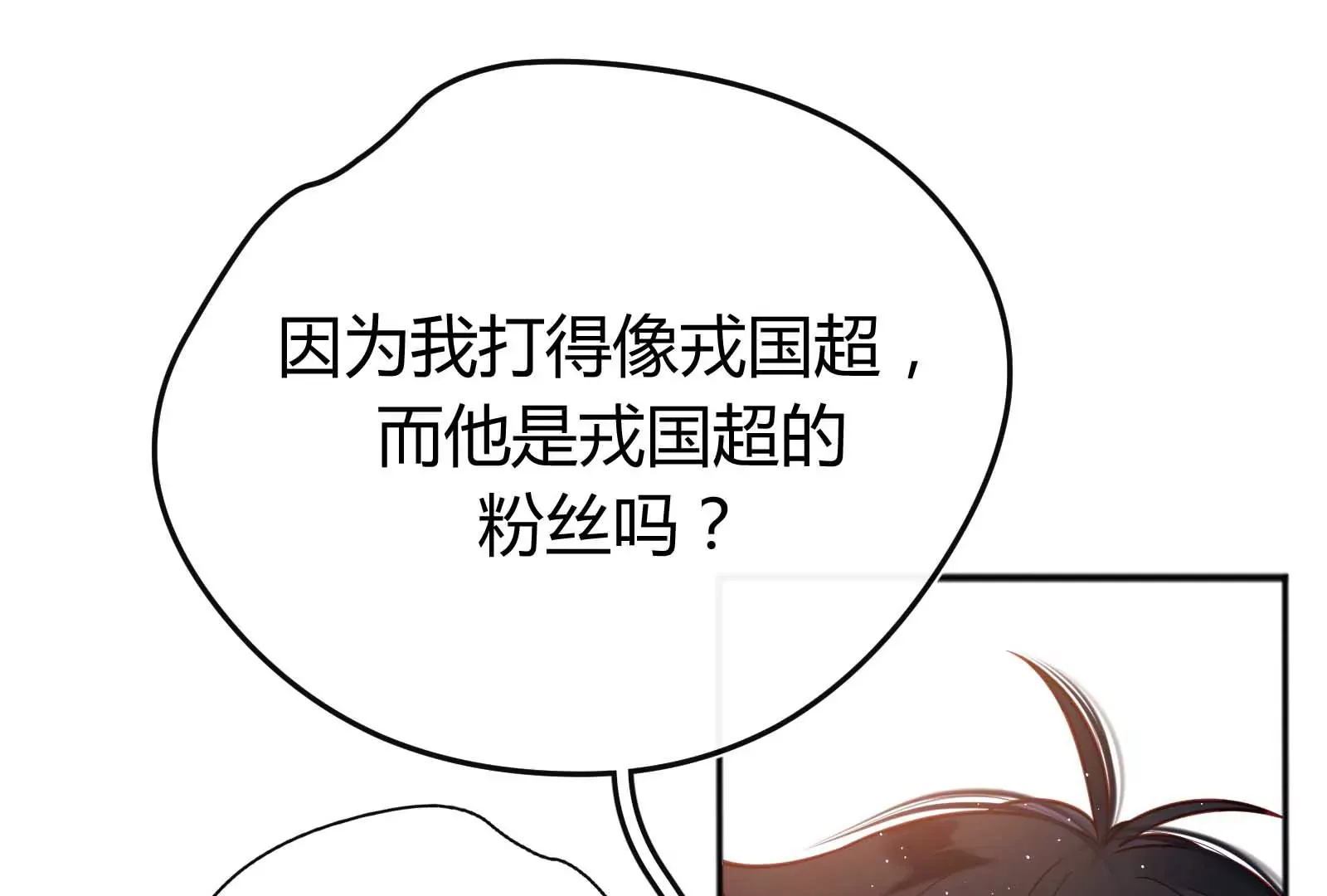 第33话 第21页