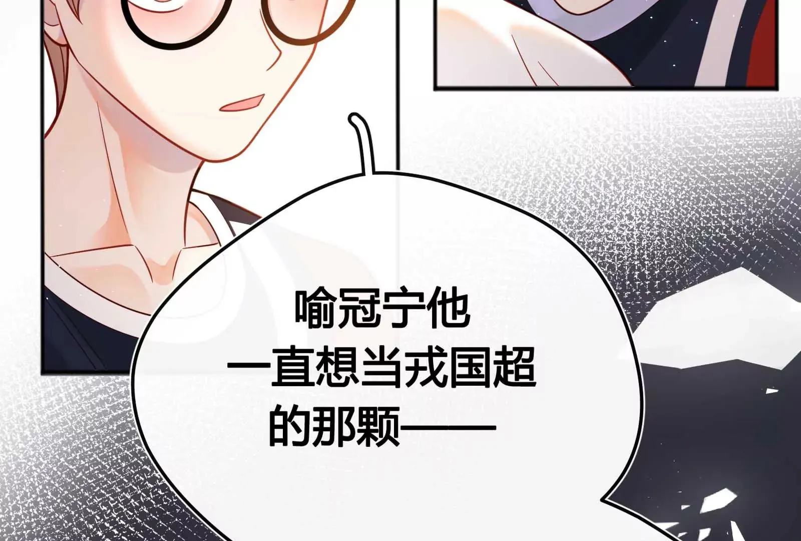 第33话 第23页