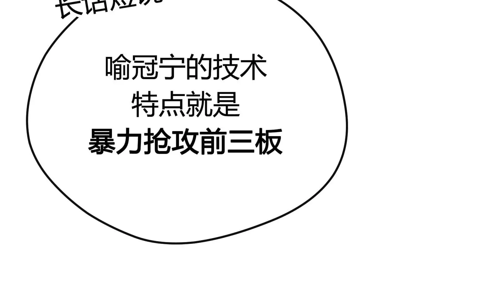 第33话 第34页