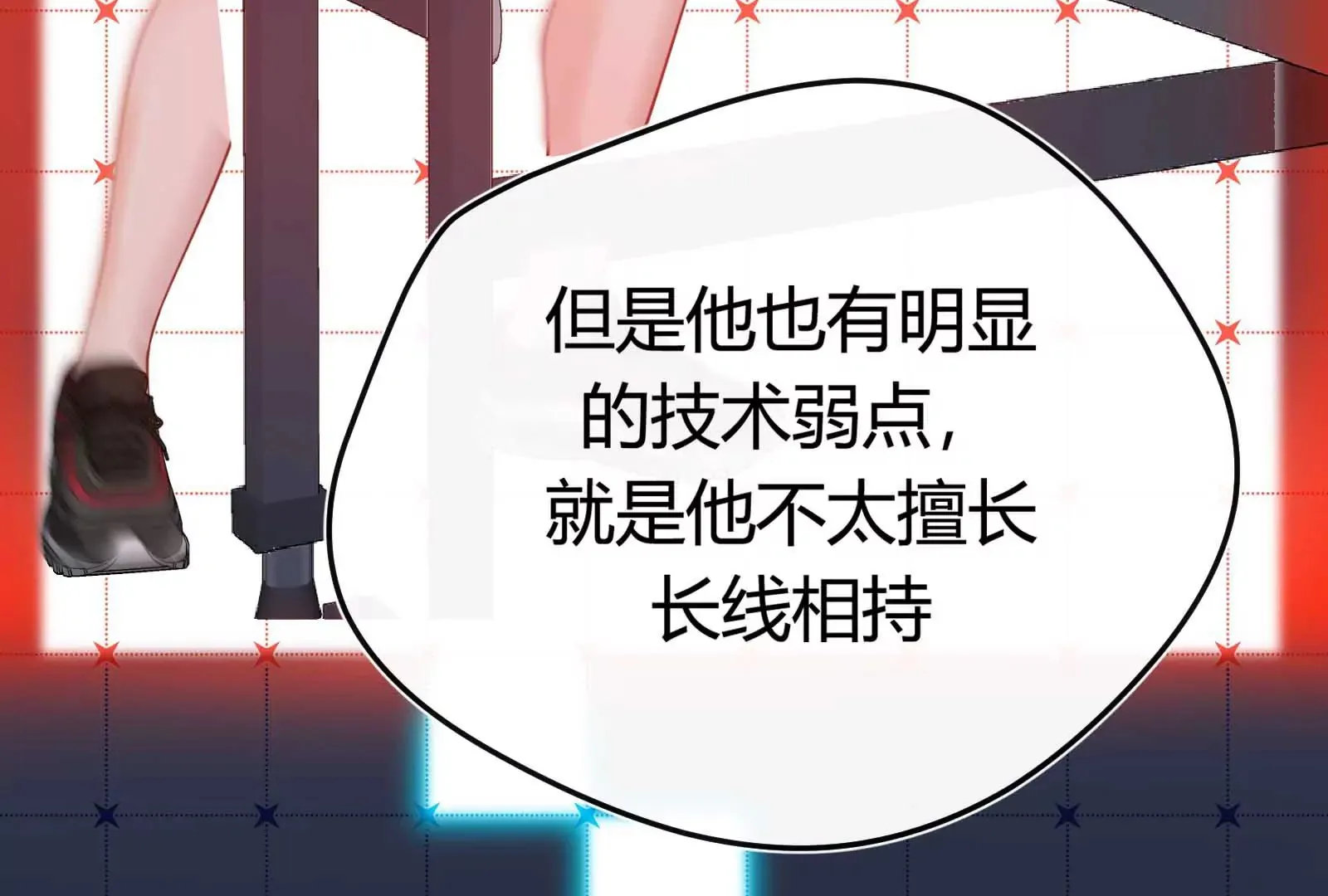 第33话 第40页