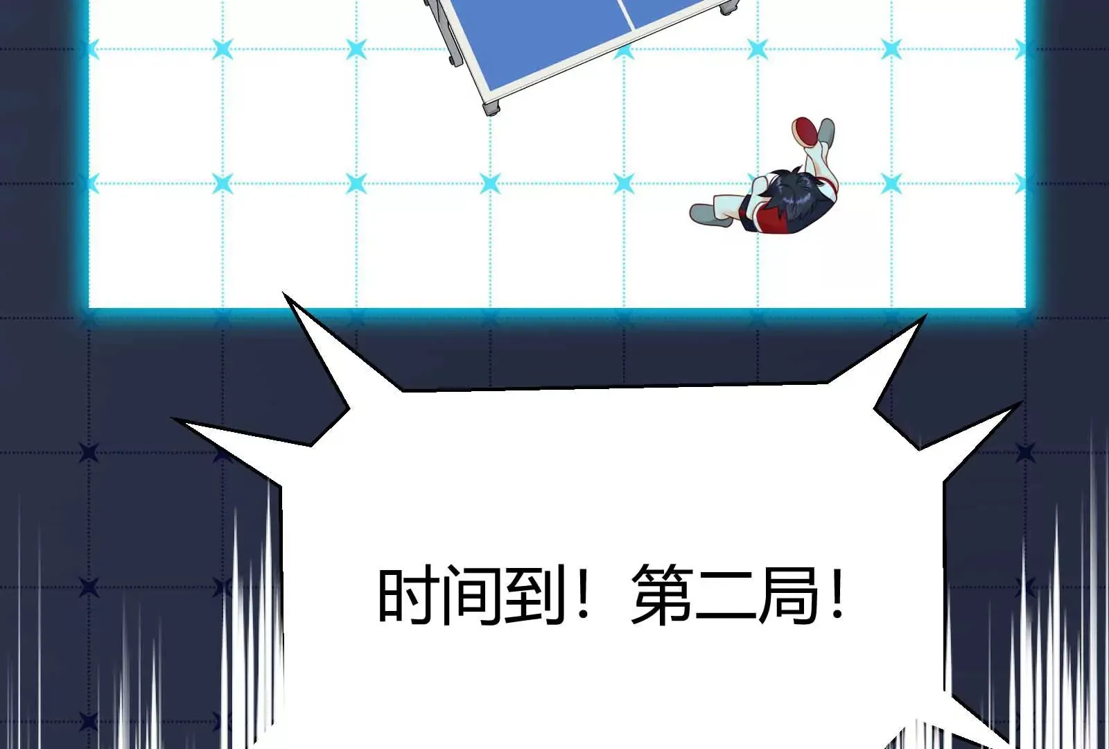 第33话 第43页