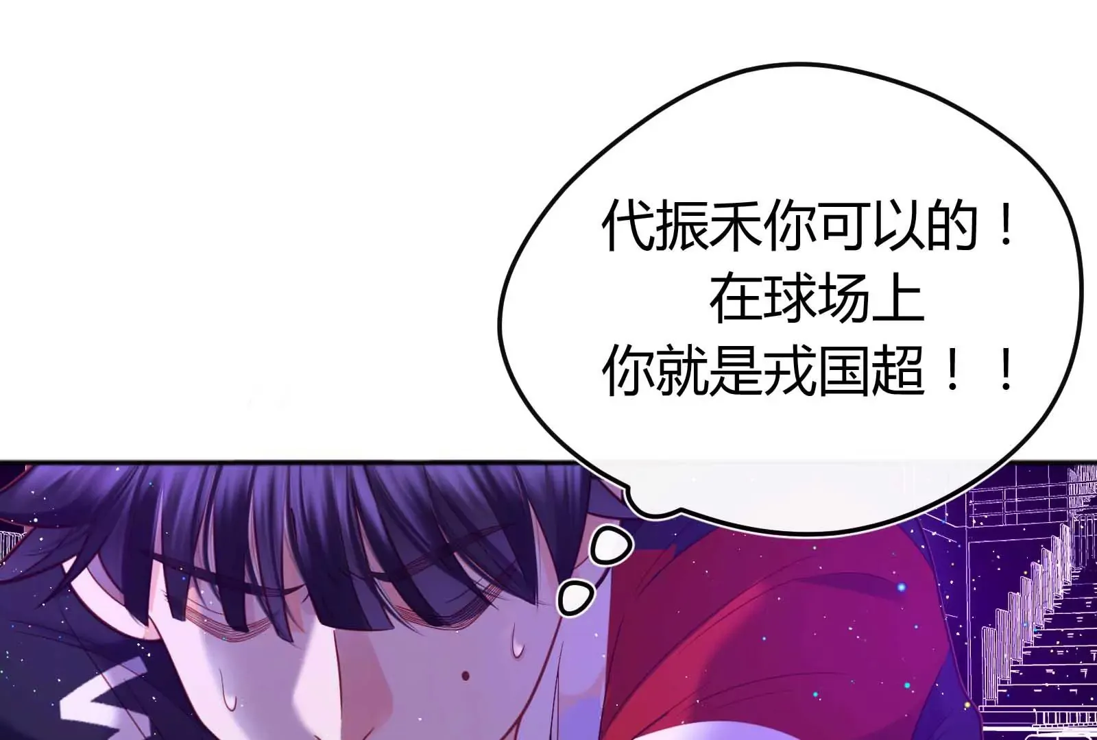 第33话 第54页