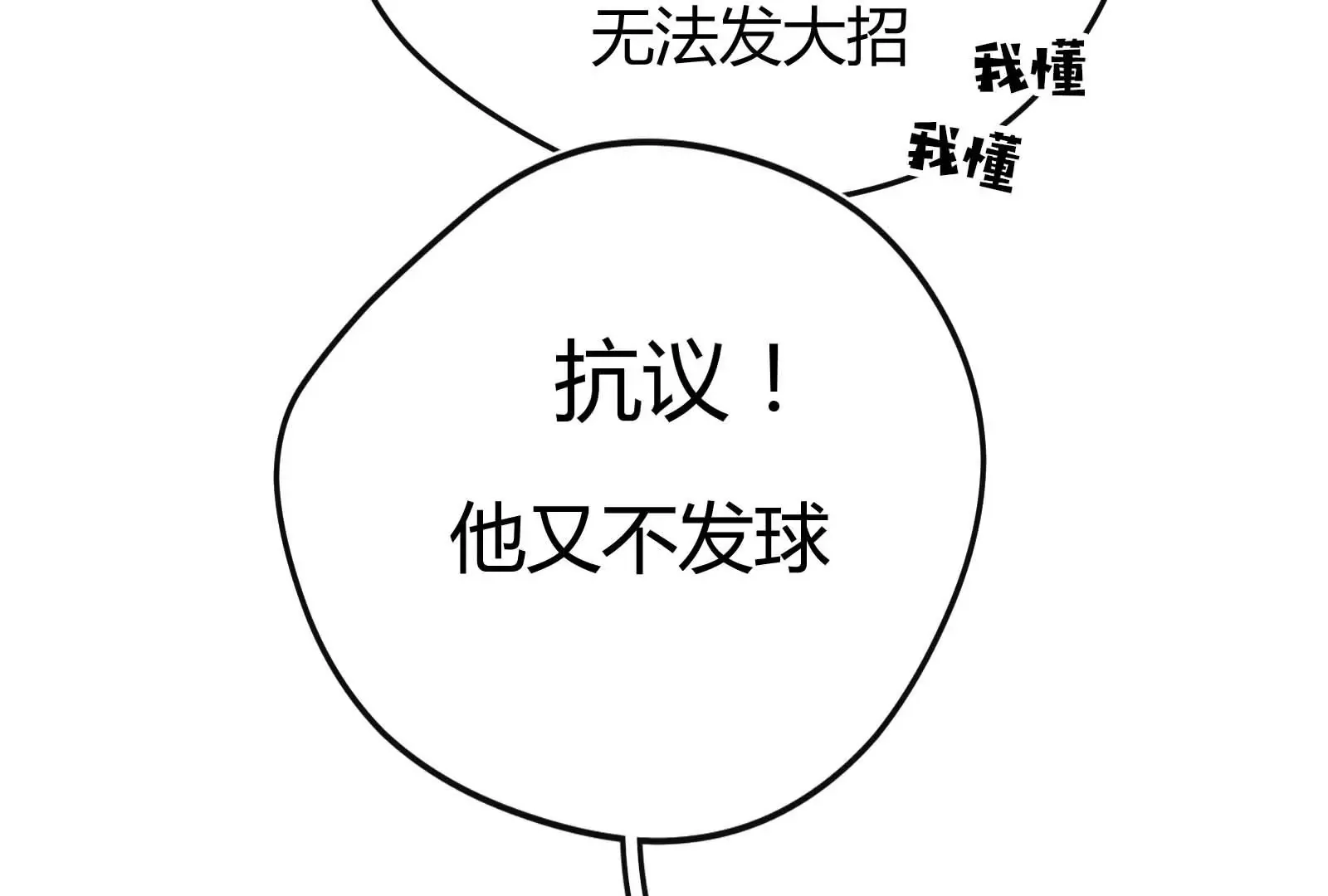 第33话 第60页